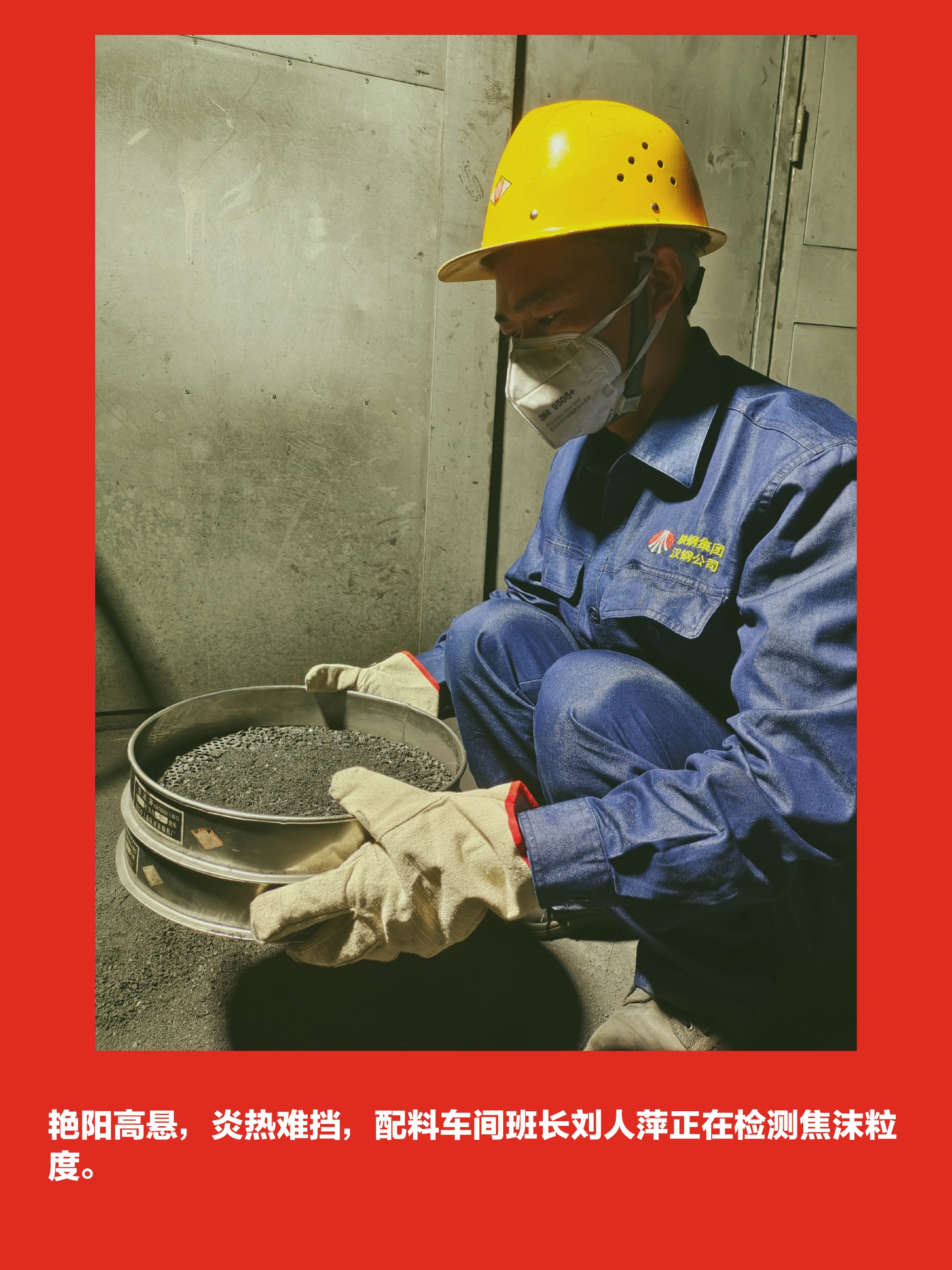 陽光很“燙”,他們很“颯” 陽光很“燙”,他們很“颯”