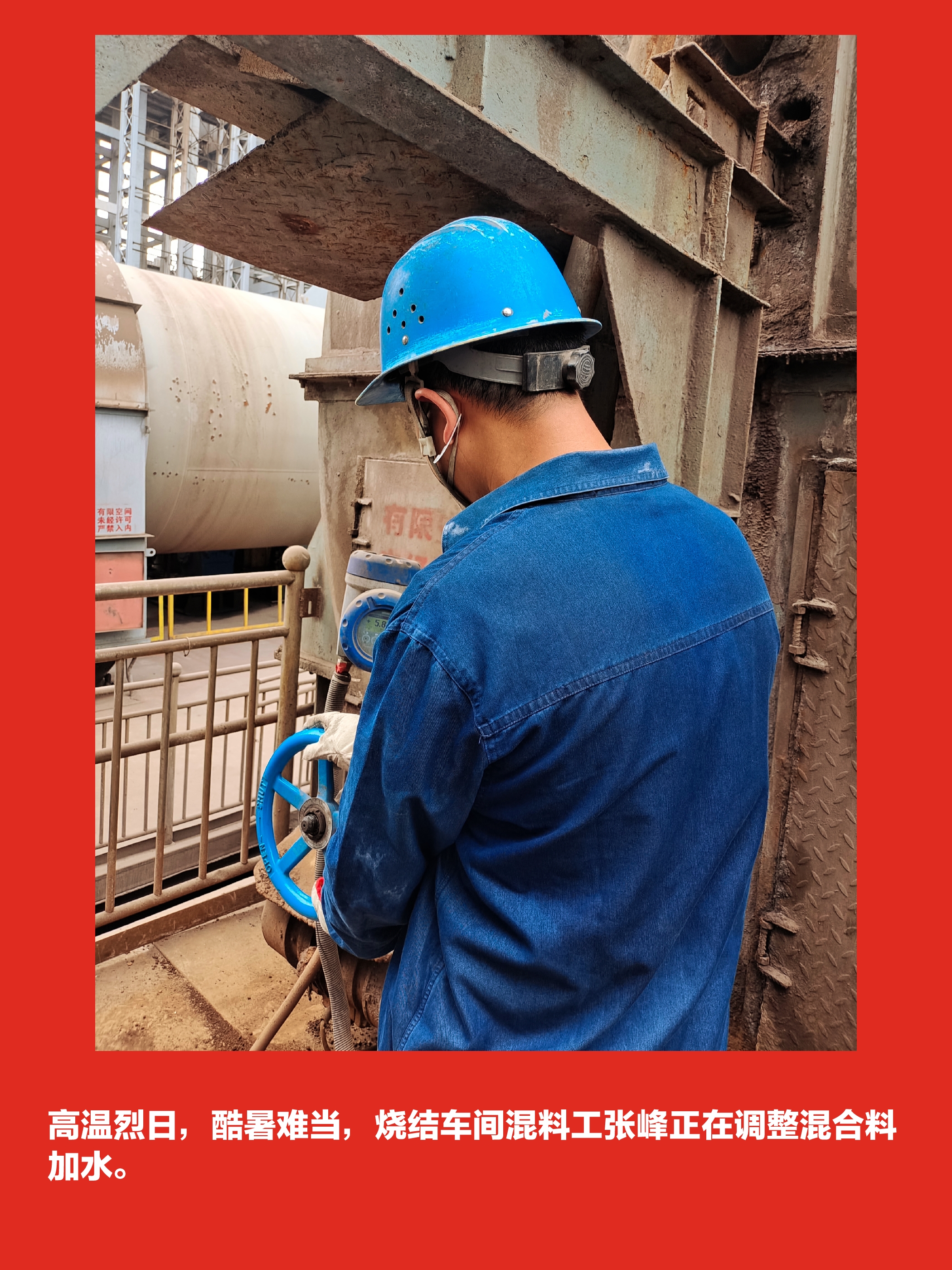 陽光很“燙”,他們很“颯” 陽光很“燙”,他們很“颯”