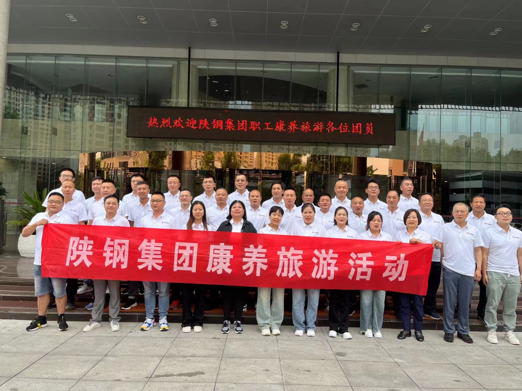 “累了么”，陜鋼帶你去旅行！