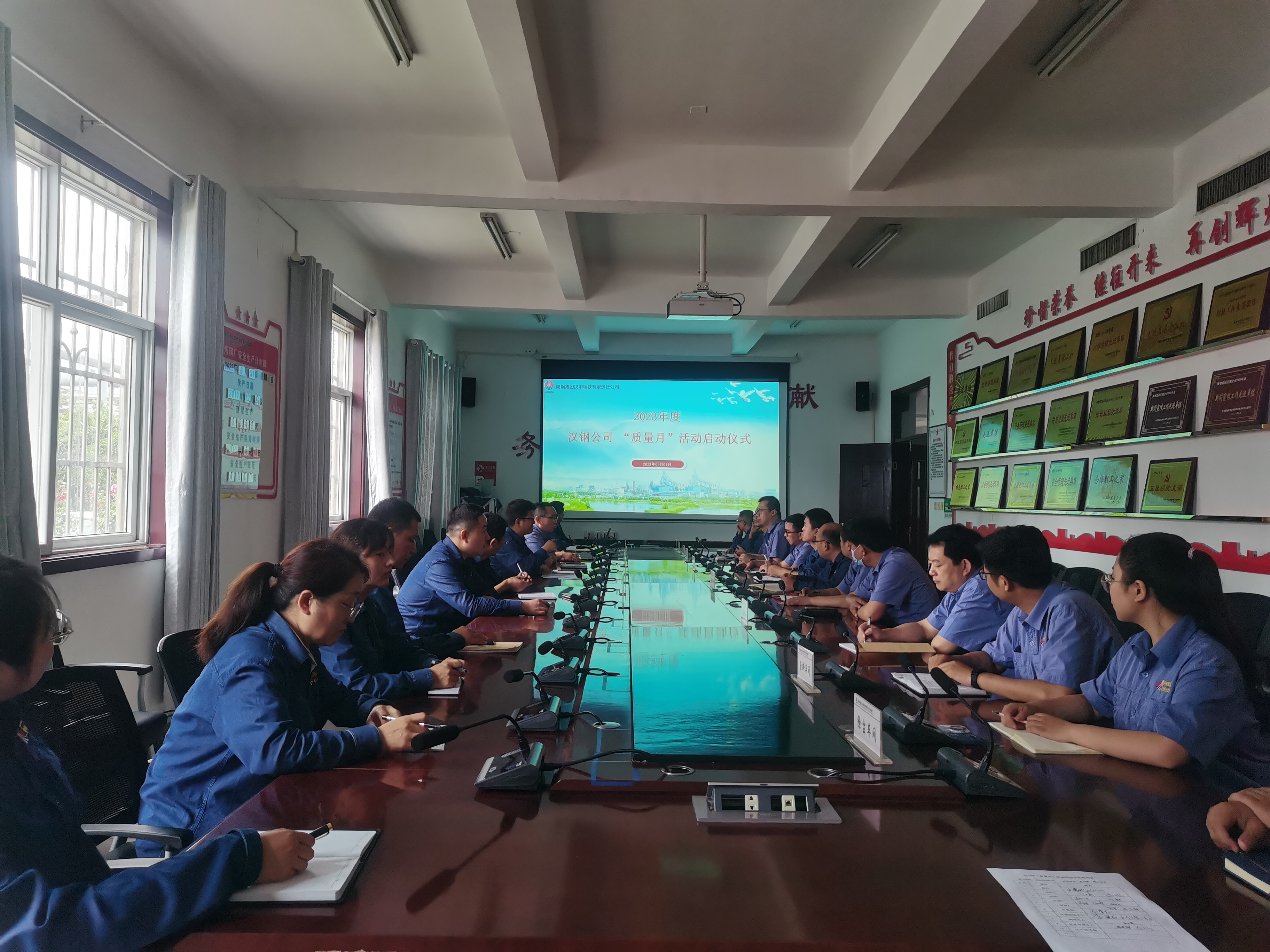 漢鋼公司啟動“質量月”系列活動 漢鋼公司啟動“質量月”系列活動