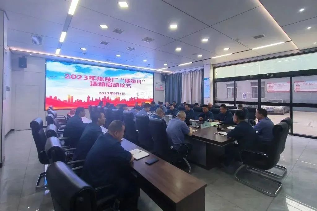 漢鋼公司啟動“質量月”系列活動 漢鋼公司啟動“質量月”系列活動