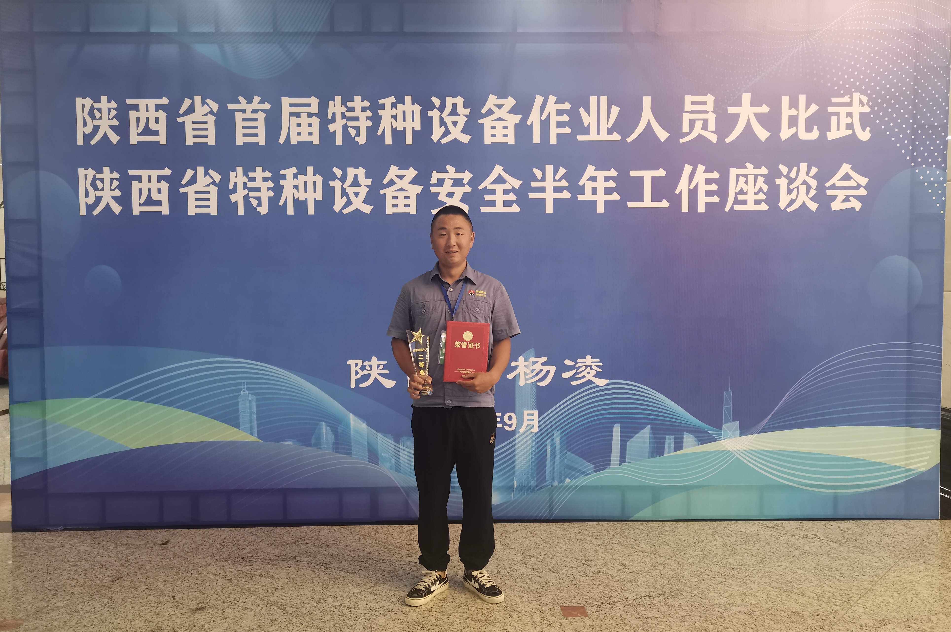 喜訊!公司叉車代表隊在陜西省首屆特種設備作業人員大比武中斬獲佳績 喜訊!公司叉車代表隊在陜西省首屆特種設備作業人員大比武中斬獲佳績