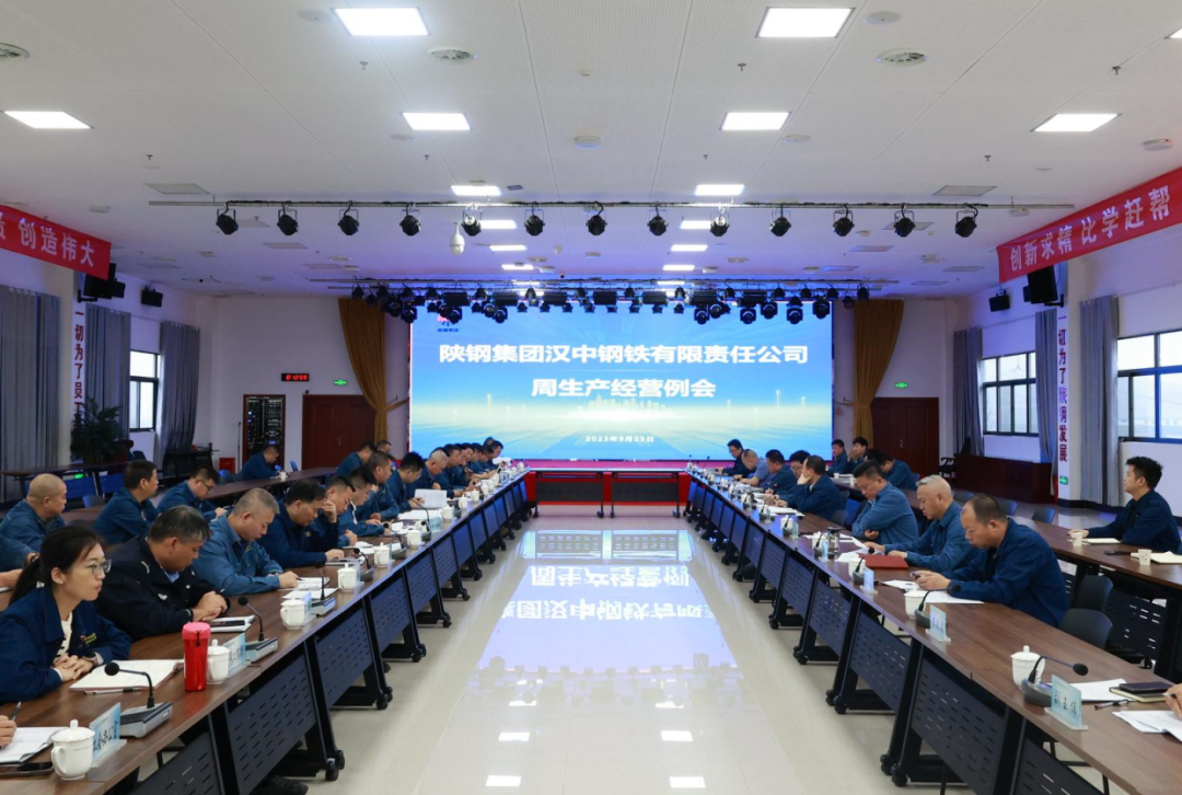 牢牢把握生產經營主動權 在自我革命中打贏生存保衛戰!公司召開周生產經營會 牢牢把握生產經營主動權 在自我革命中打贏生存保衛戰!公司召開周生產經營會
