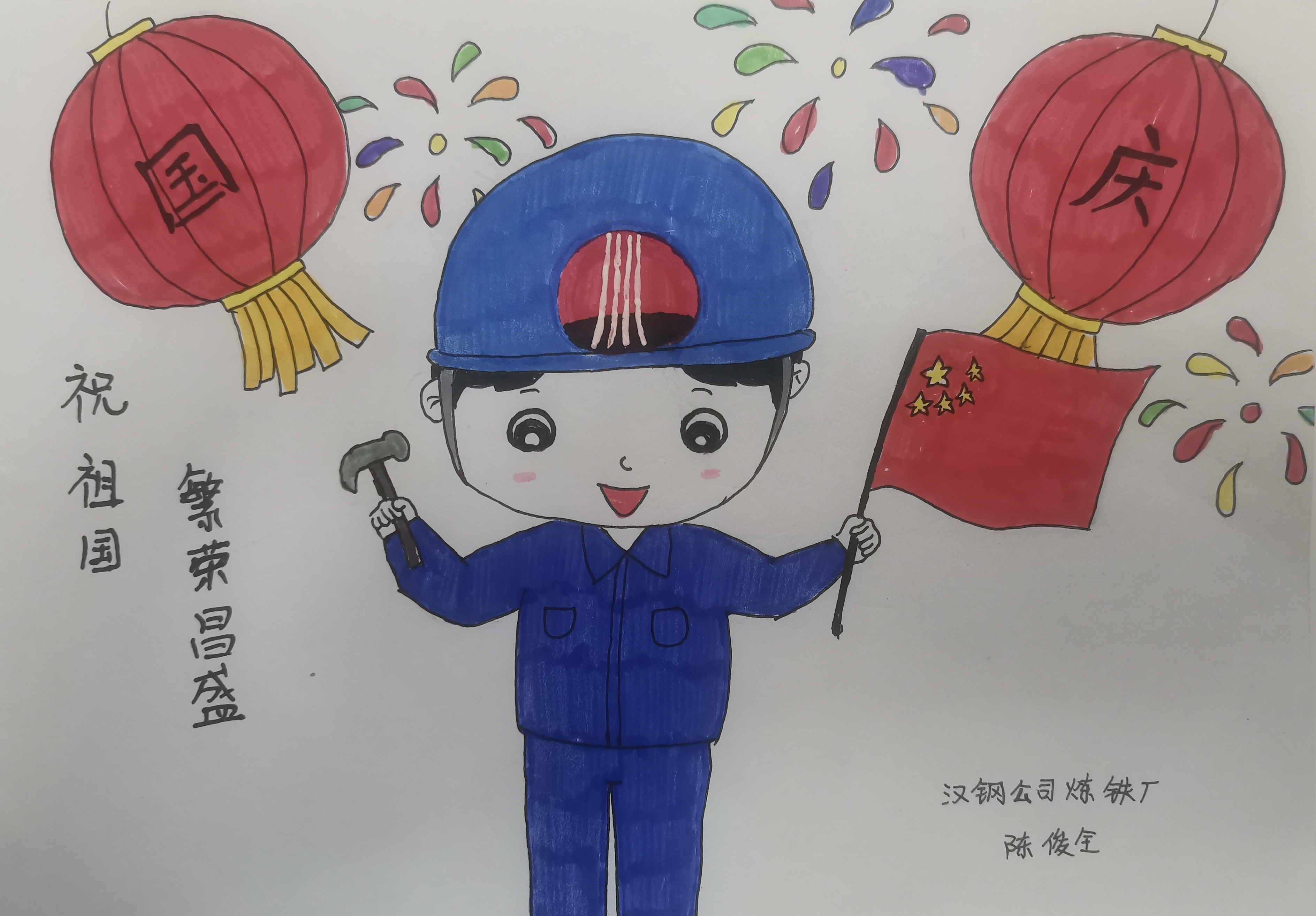 國慶節看鋼鐵人的深情告白