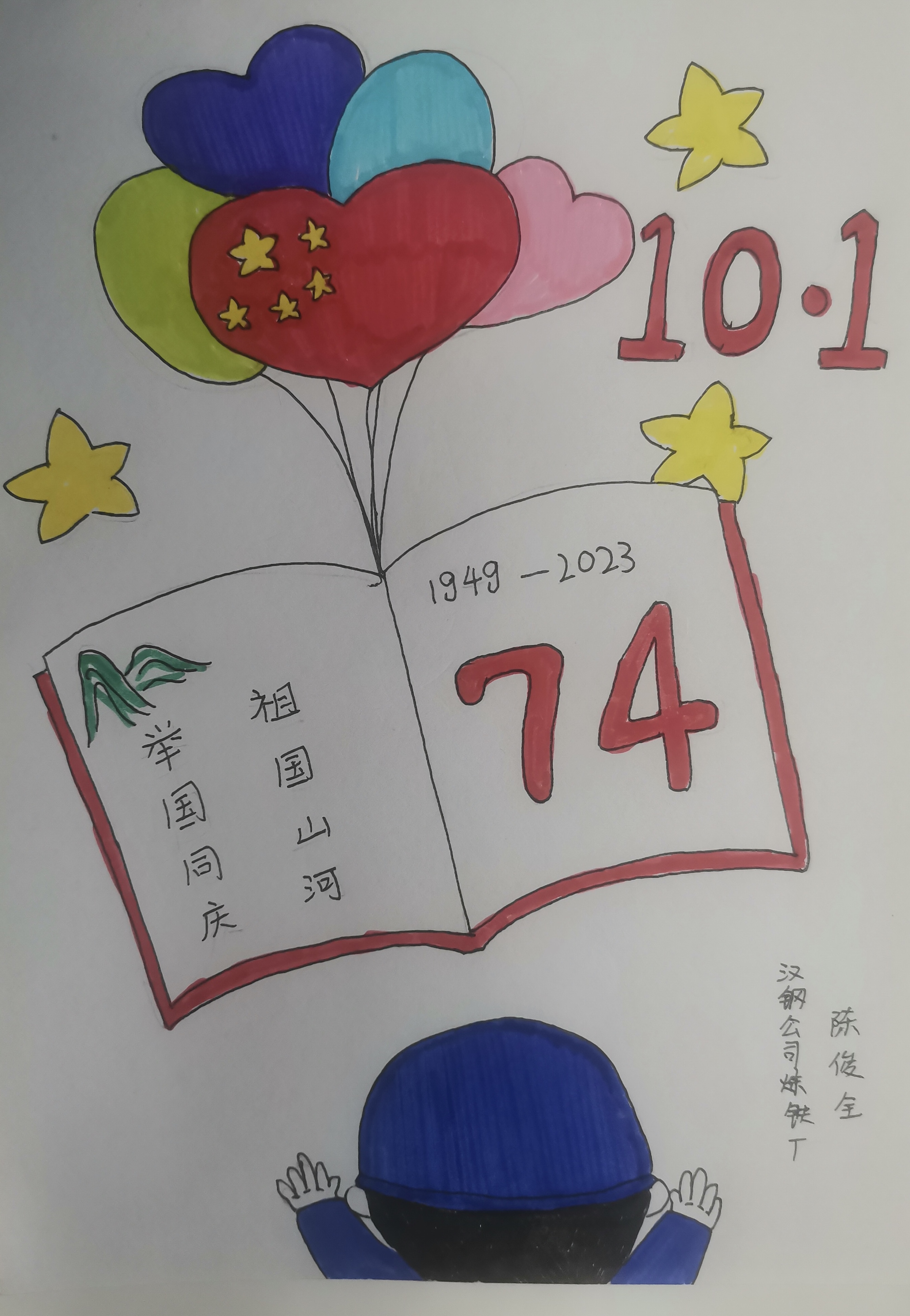 國慶節看鋼鐵人的深情告白