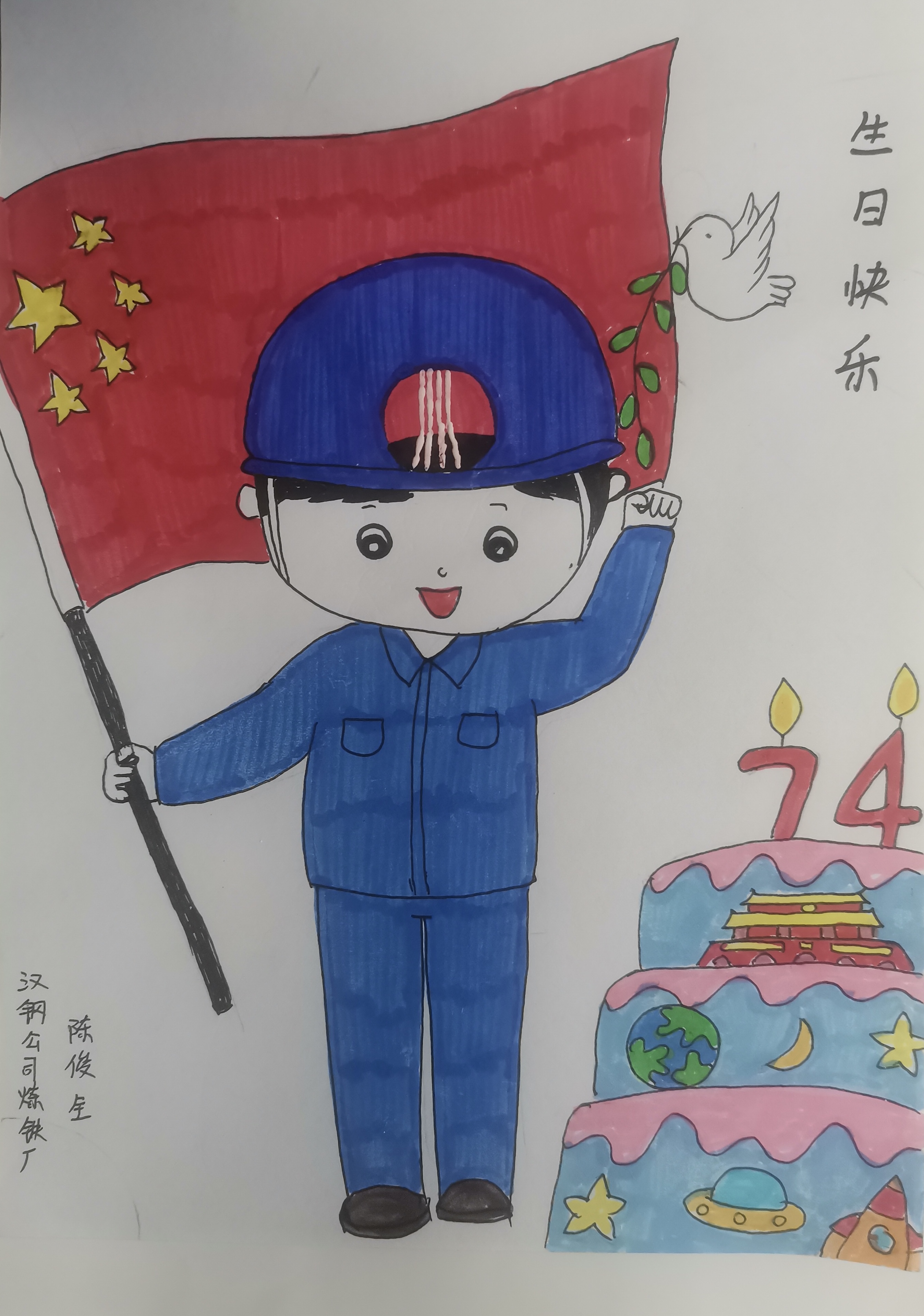 國慶節看鋼鐵人的深情告白