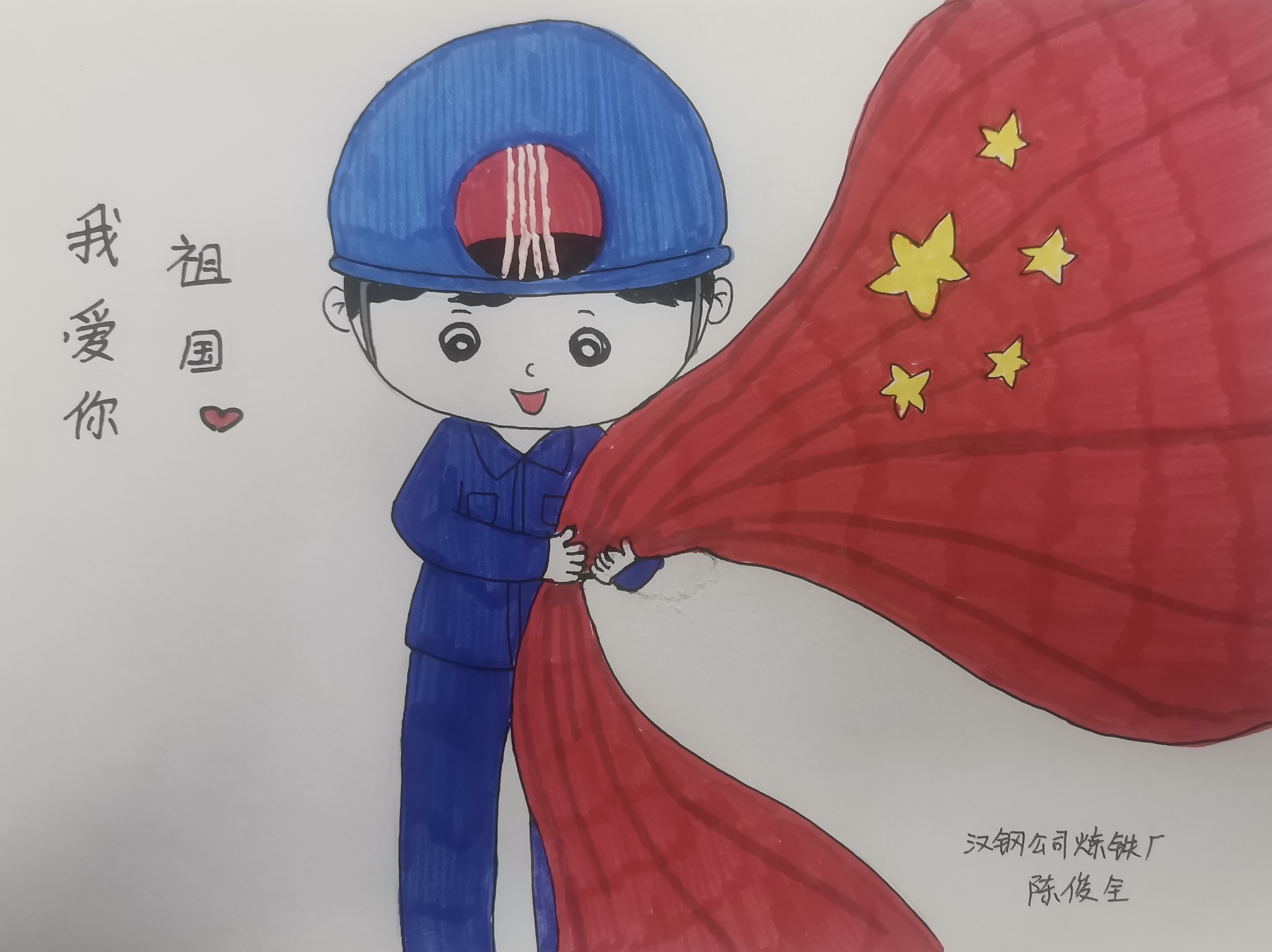 國慶節看鋼鐵人的深情告白