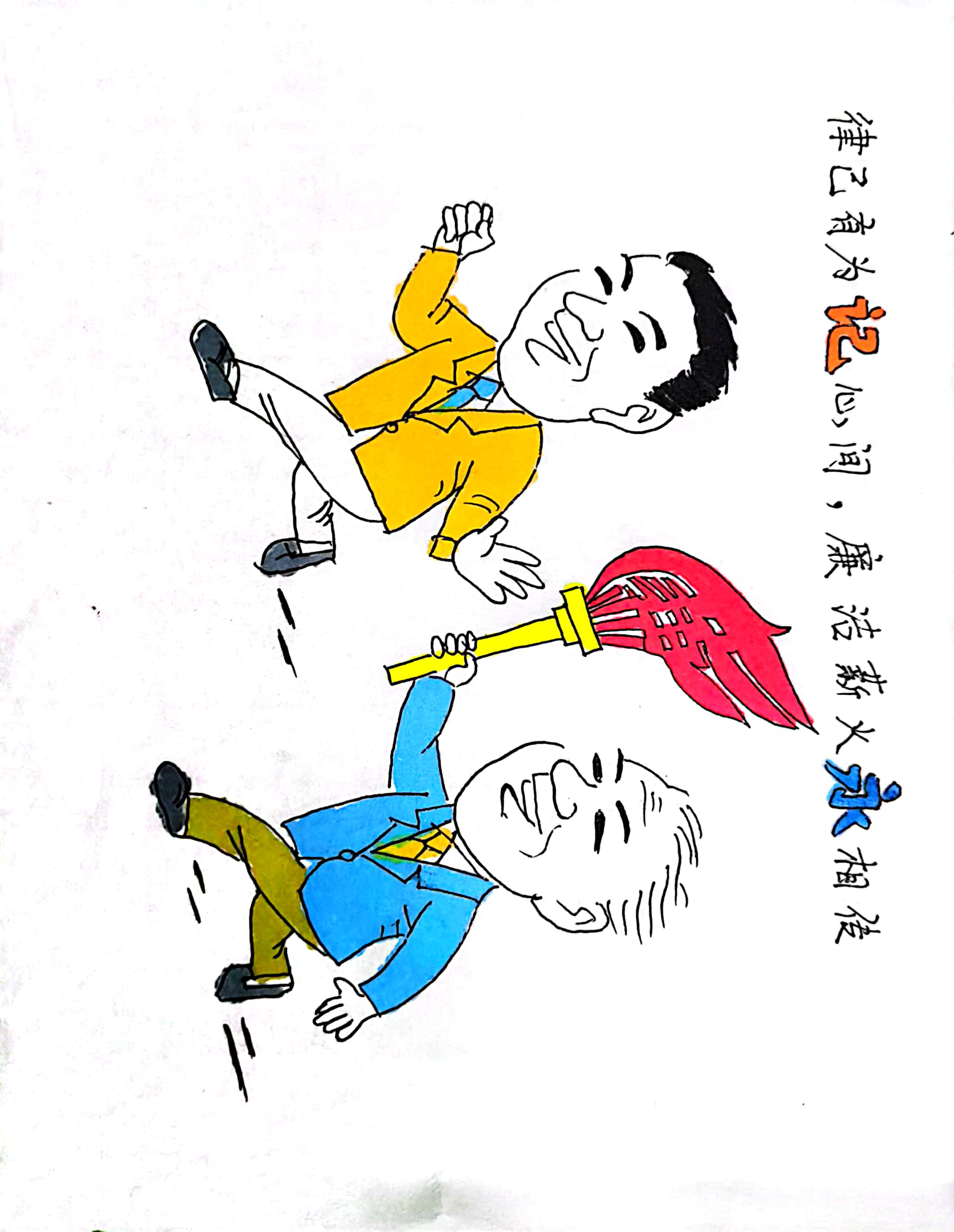 漫畫“繪”廉潔 清風潤初心 漫畫“繪”廉潔 清風潤初心