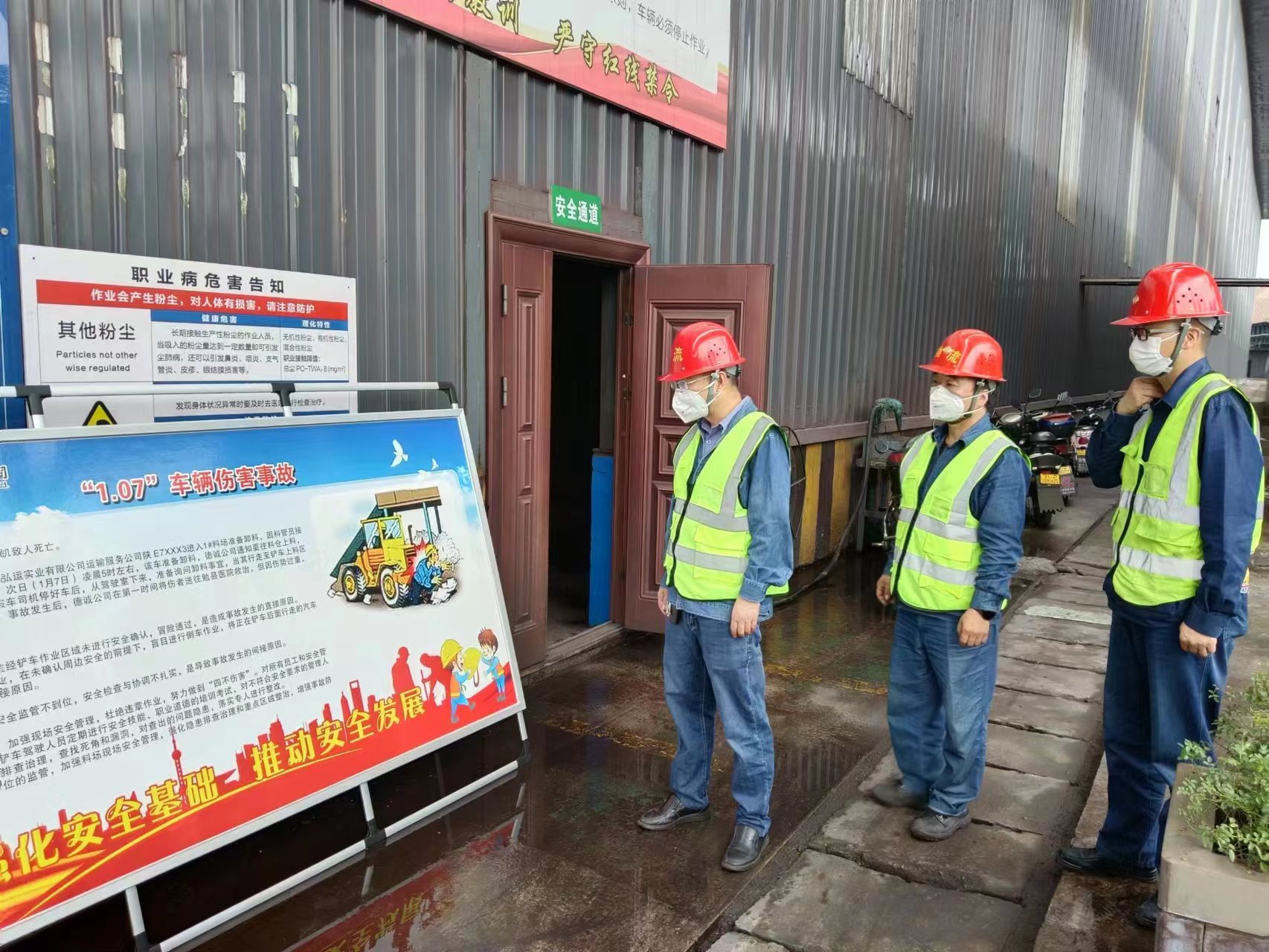 牢記交通安全,物流中心在行動 牢記交通安全,物流中心在行動