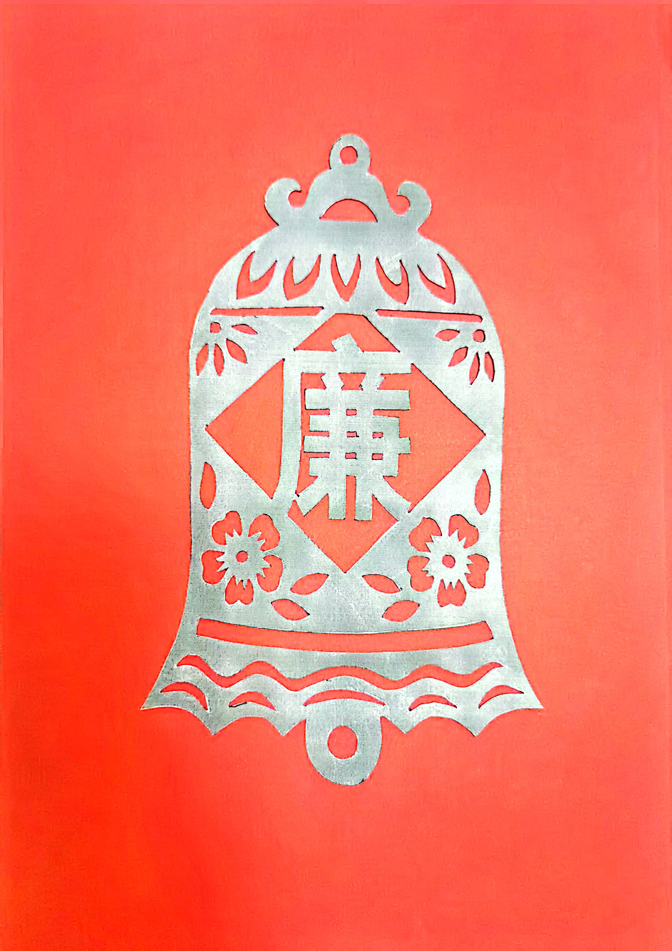 一筆一劃思“廉潔” 一刀一刻揚正氣 一筆一劃思“廉潔” 一刀一刻揚正氣