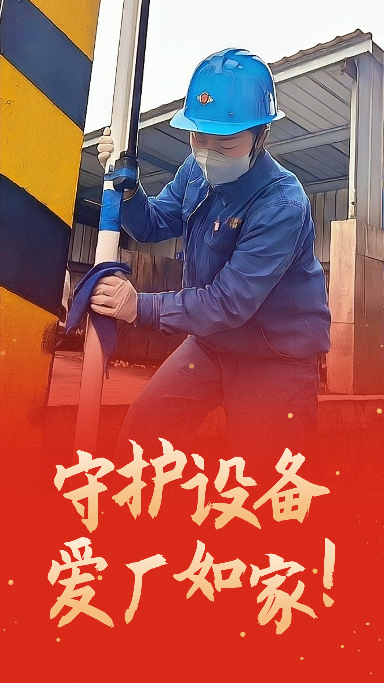 這個暖冬,遇見鋼城的他和他們 這個暖冬,遇見鋼城的他和他們