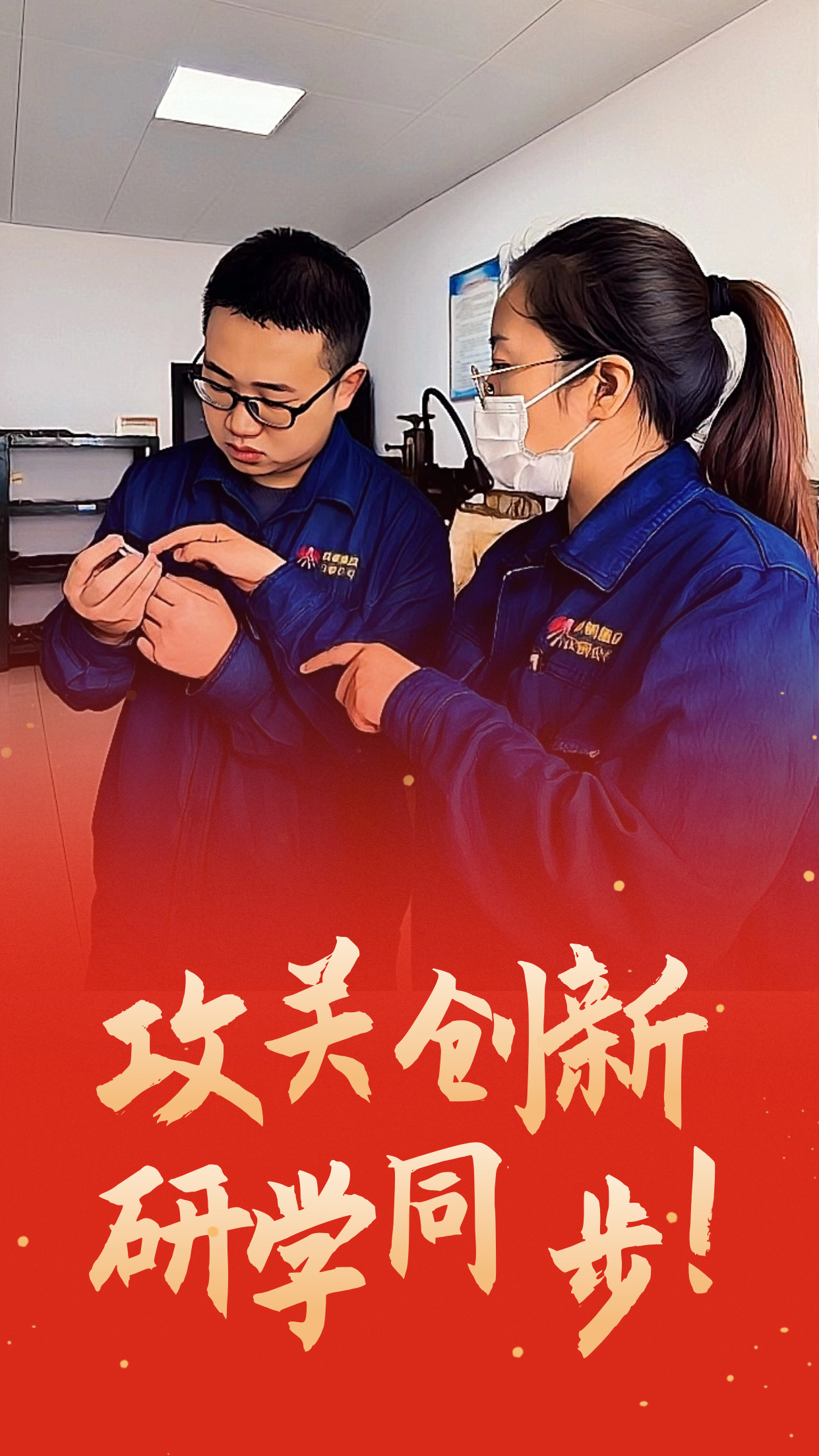 這個暖冬,遇見鋼城的他和他們 這個暖冬,遇見鋼城的他和他們