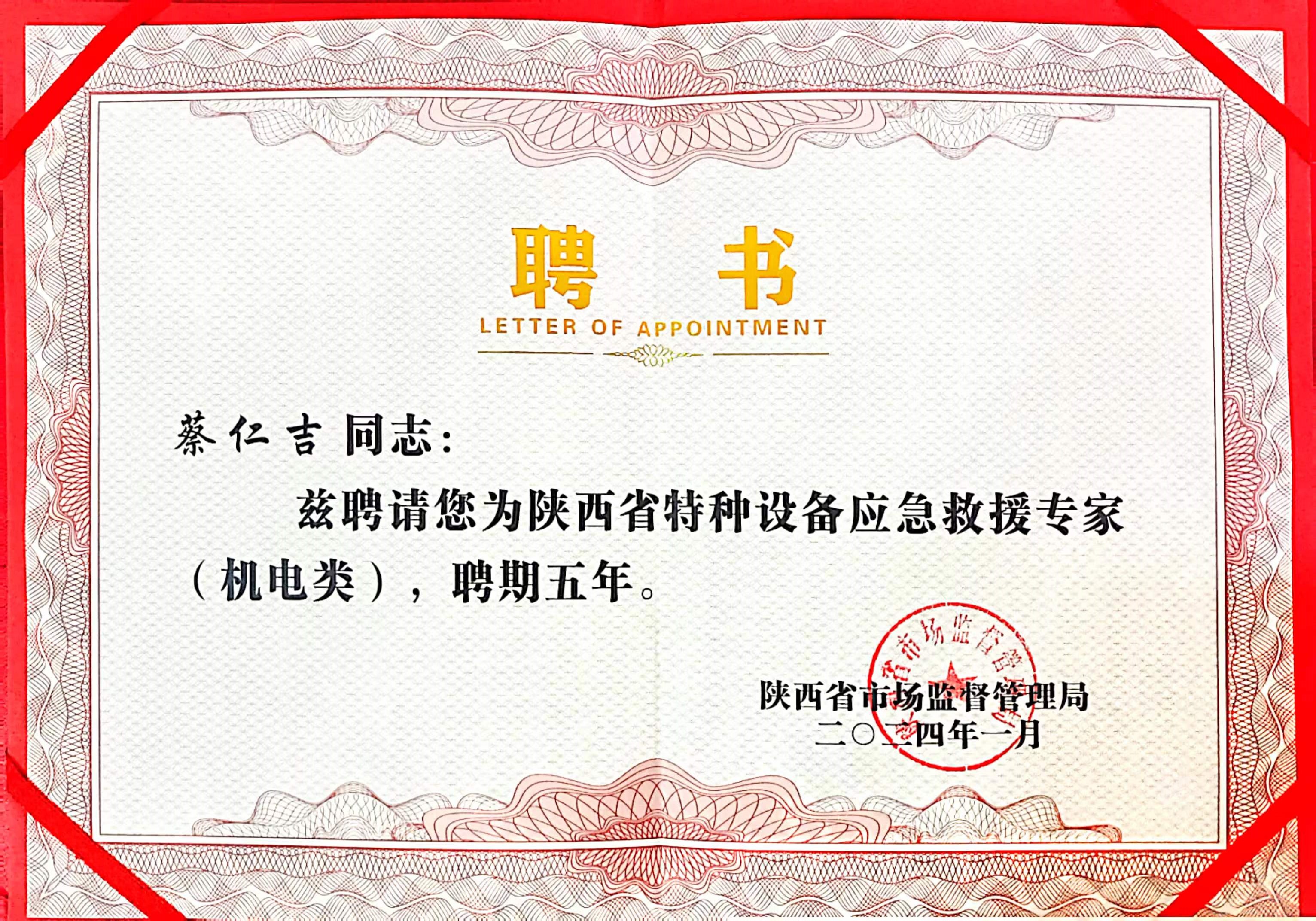 燃!特種設備專業技能人才的成長之路 燃!特種設備專業技能人才的成長之路