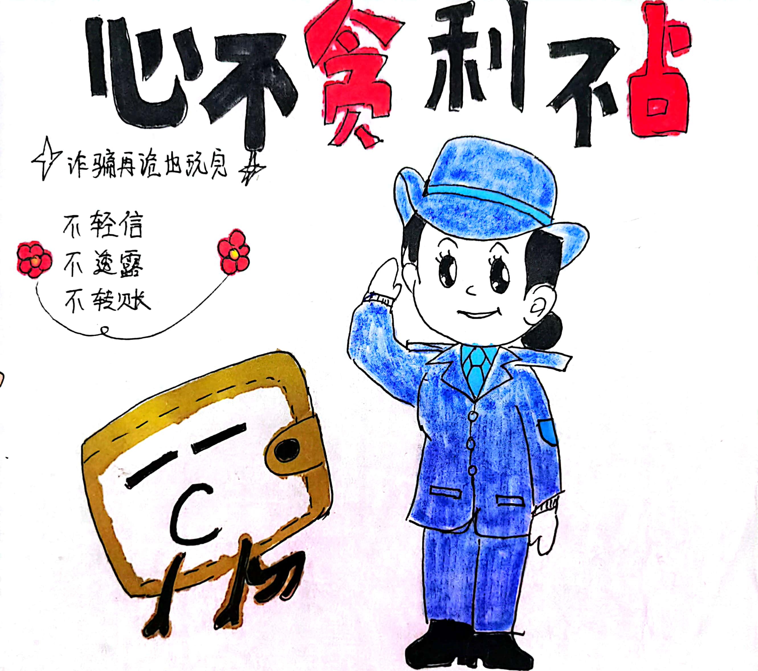 新春佳節(jié)!這些防詐攻略 記得收藏哦 新春佳節(jié)!這些防詐攻略 記得收藏哦