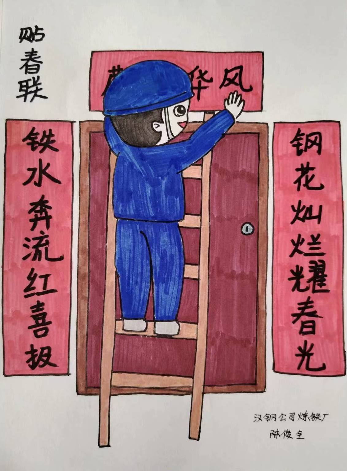 叮！新春這波漫畫祝福，等你來get！