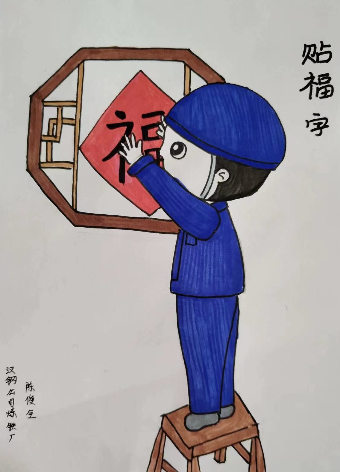 叮！新春這波漫畫祝福，等你來get！