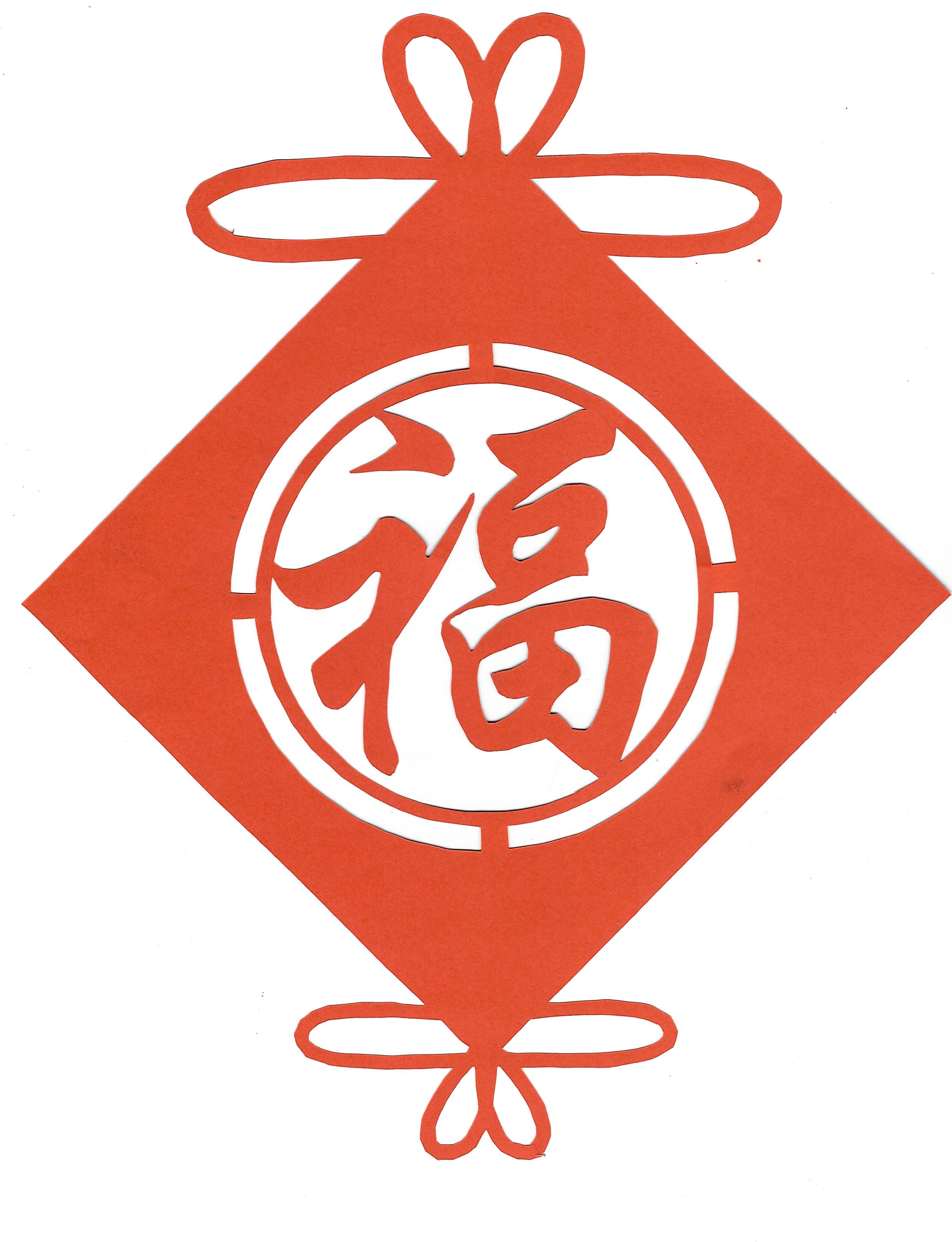 巧手剪紙迎新年 剪出龍年新氣象 巧手剪紙迎新年 剪出龍年新氣象