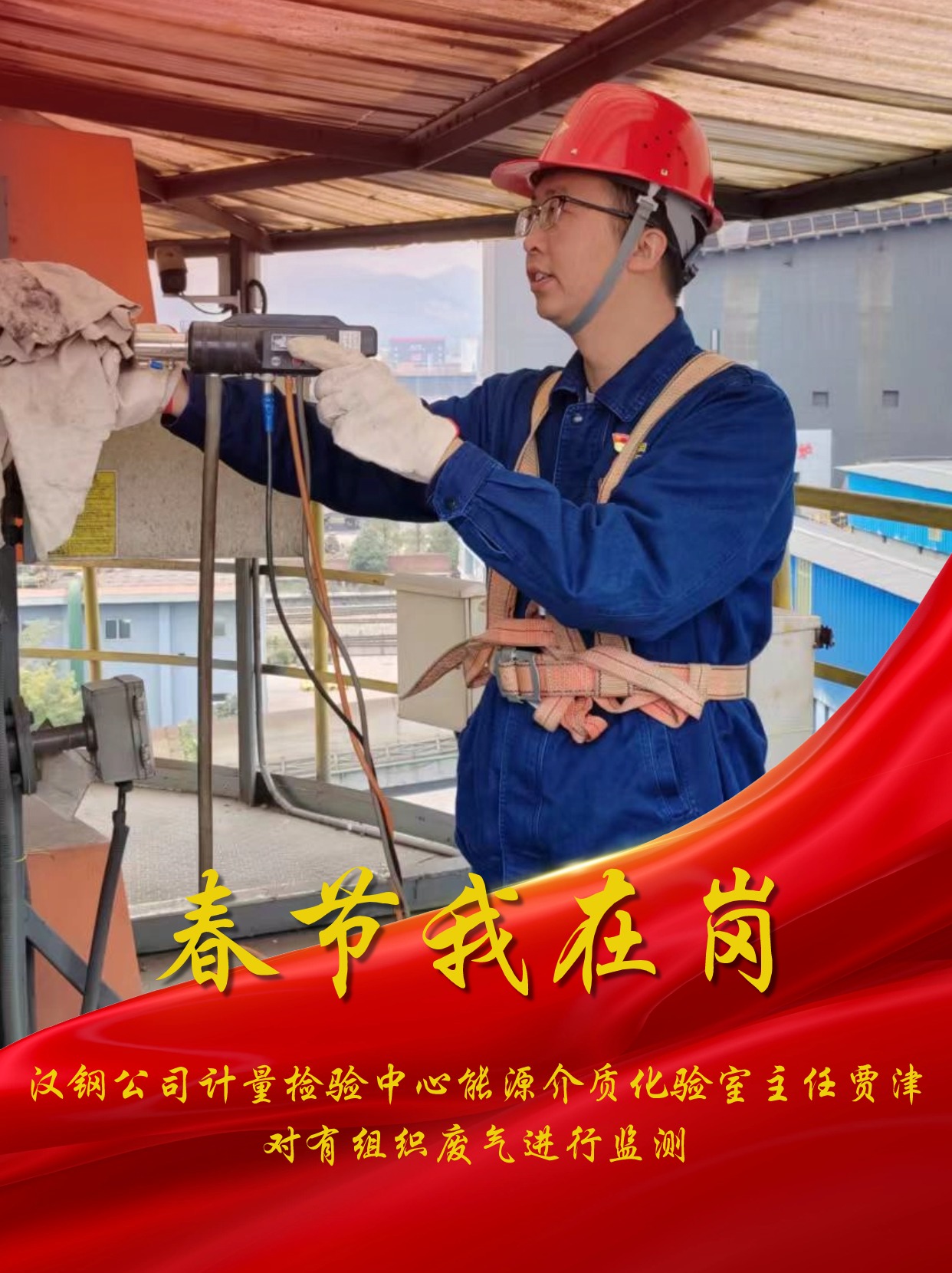 有一種“年味”叫堅守 有一種“年味”叫堅守