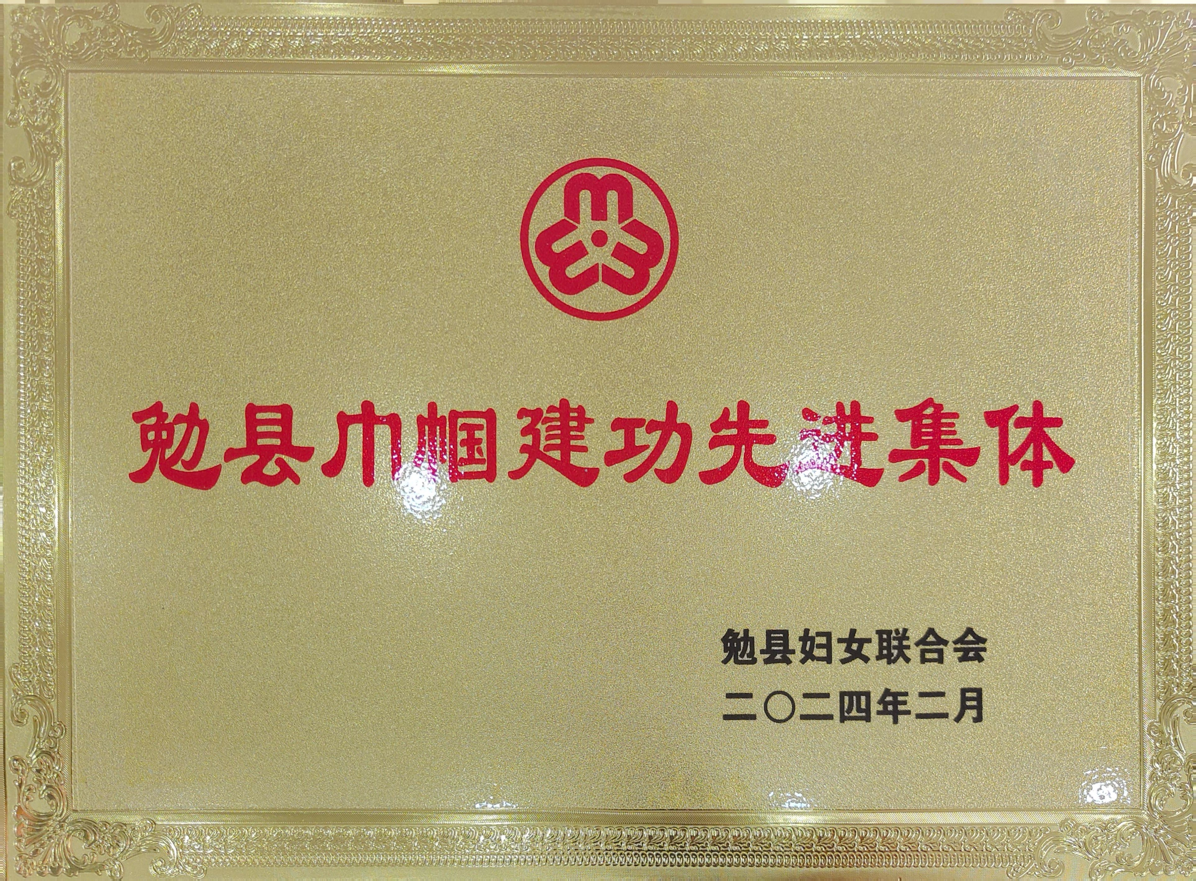 巾幗展風采，奮進“她”力量-記勉縣巾幗建功先進集體設備管理中心物資管理科