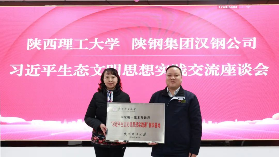 陜西理工大學黨委副書記陳莉一行到公司座談交流 陜西理工大學黨委副書記陳莉一行到公司座談交流