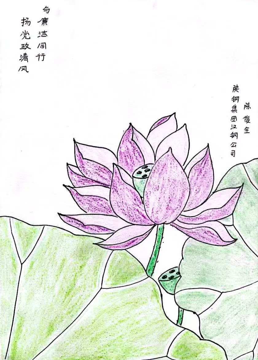 灼灼其蓮,“廉”入我心 灼灼其蓮,“廉”入我心