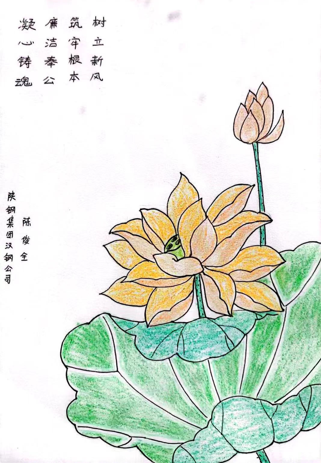 灼灼其蓮,“廉”入我心 灼灼其蓮,“廉”入我心