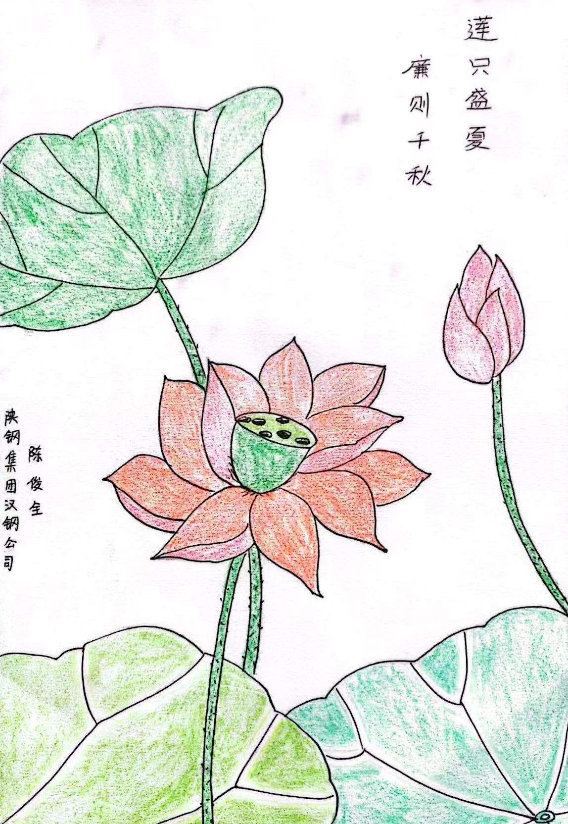 灼灼其蓮,“廉”入我心 灼灼其蓮,“廉”入我心