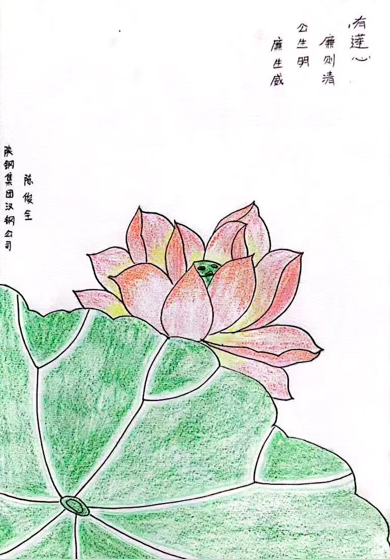 灼灼其蓮,“廉”入我心 灼灼其蓮,“廉”入我心