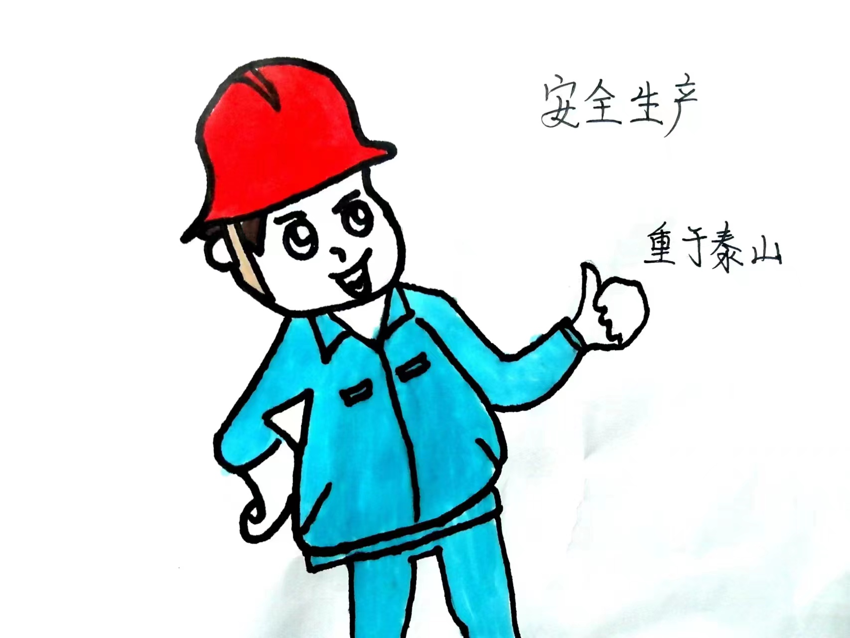 漫畫話安全-這里有“畫”對你說 漫畫話安全-這里有“畫”對你說