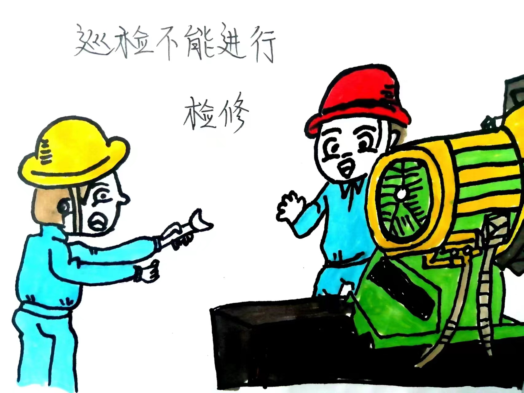 漫畫話安全-這里有“畫”對你說 漫畫話安全-這里有“畫”對你說