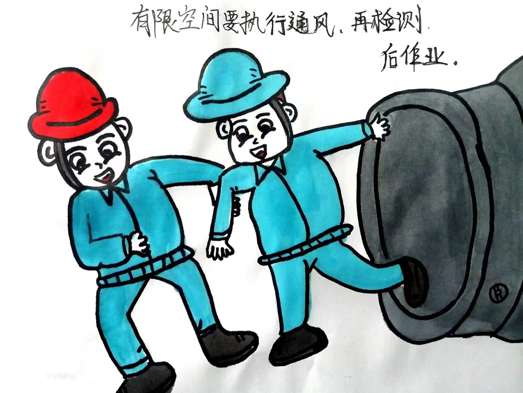 漫畫話安全-這里有“畫”對你說 漫畫話安全-這里有“畫”對你說