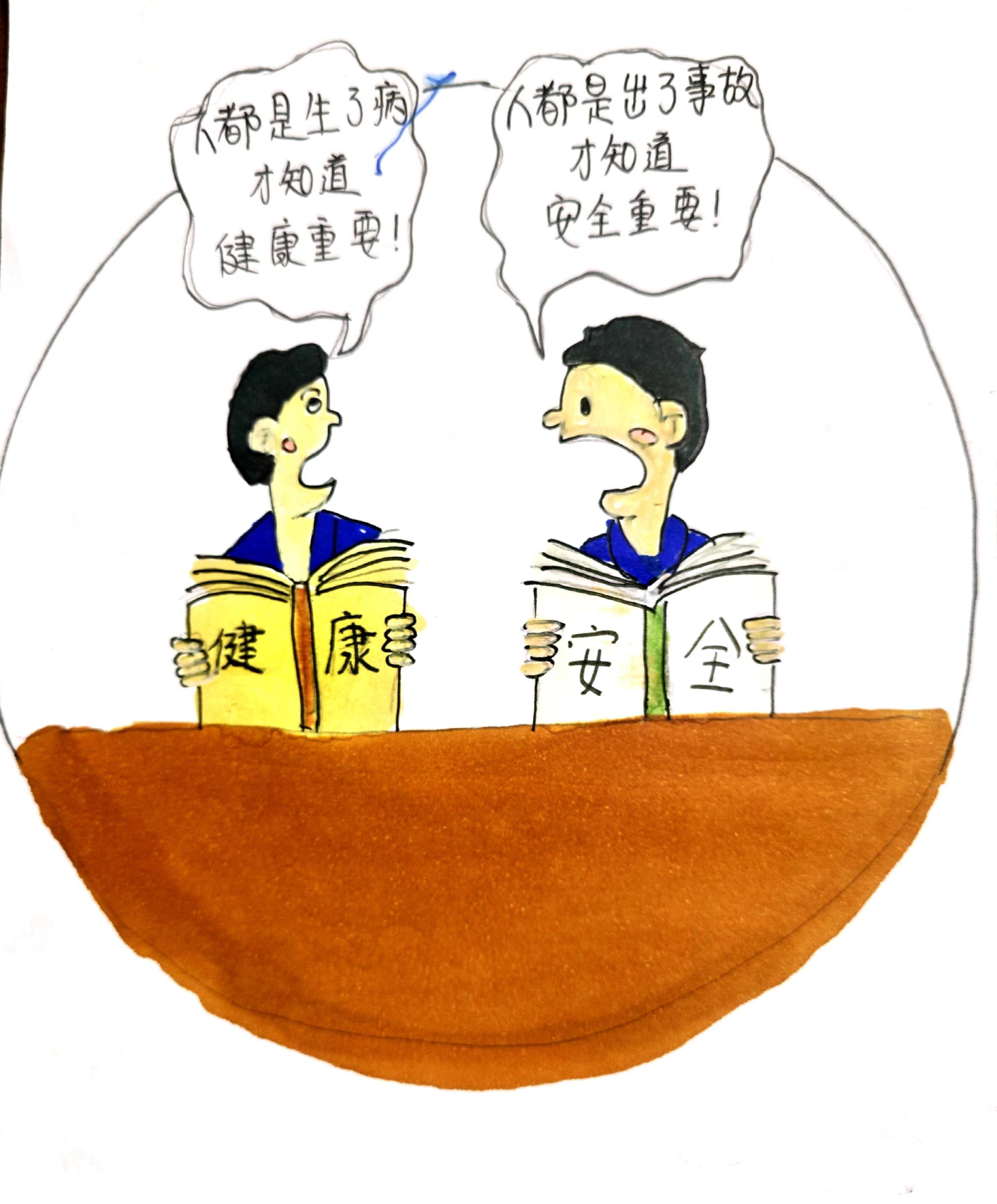 靈感一"線",漫“話”安全 靈感一"線",漫“話”安全