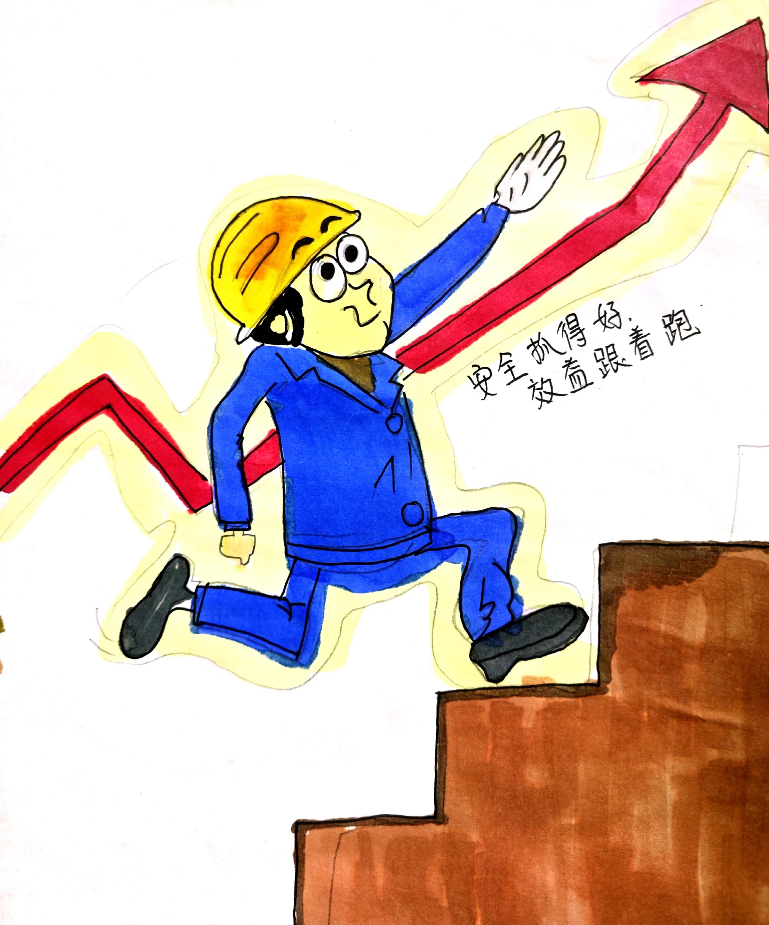 靈感一"線",漫“話”安全 靈感一"線",漫“話”安全