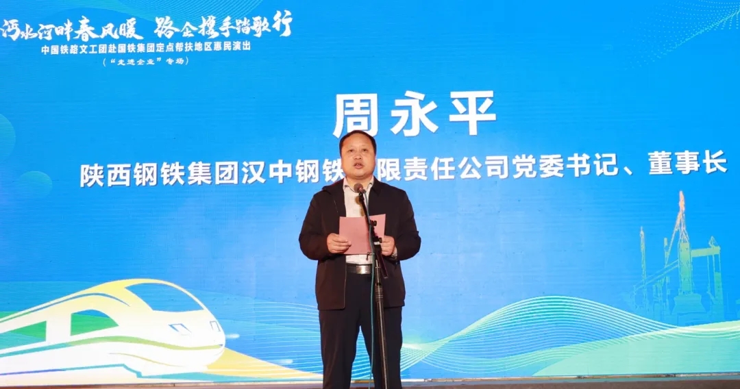 中國鐵路文工團(tuán)“走進(jìn)企業(yè)”專場慰問演出在縣體育場舉行 周永平代表駐地企業(yè)發(fā)言 中國鐵路文工團(tuán)“走進(jìn)企業(yè)”專場慰問演出在縣體育場舉行 周永平代表駐地企業(yè)發(fā)言