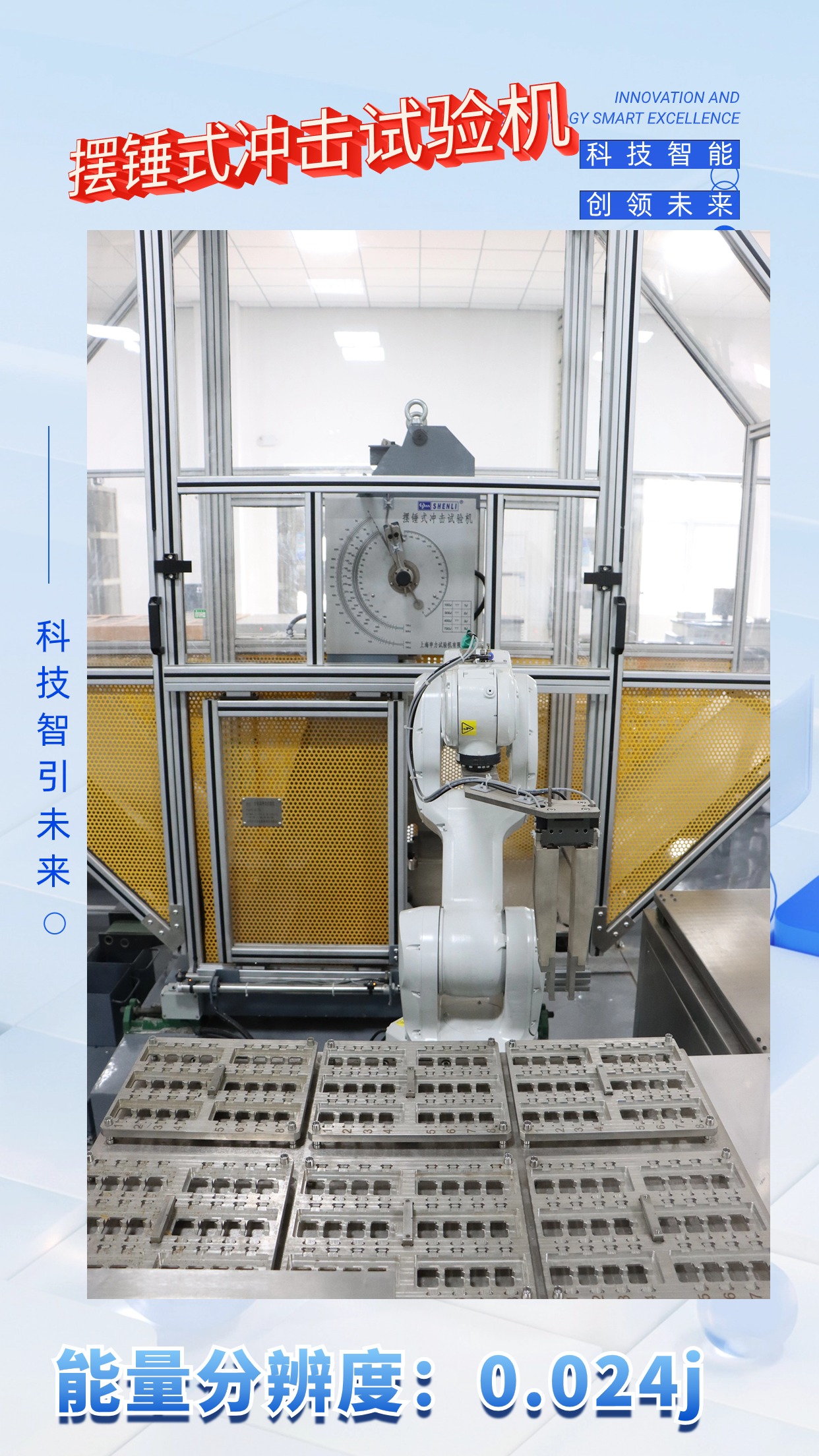 今天,這里科技感“滿滿”! 今天,這里科技感“滿滿”!