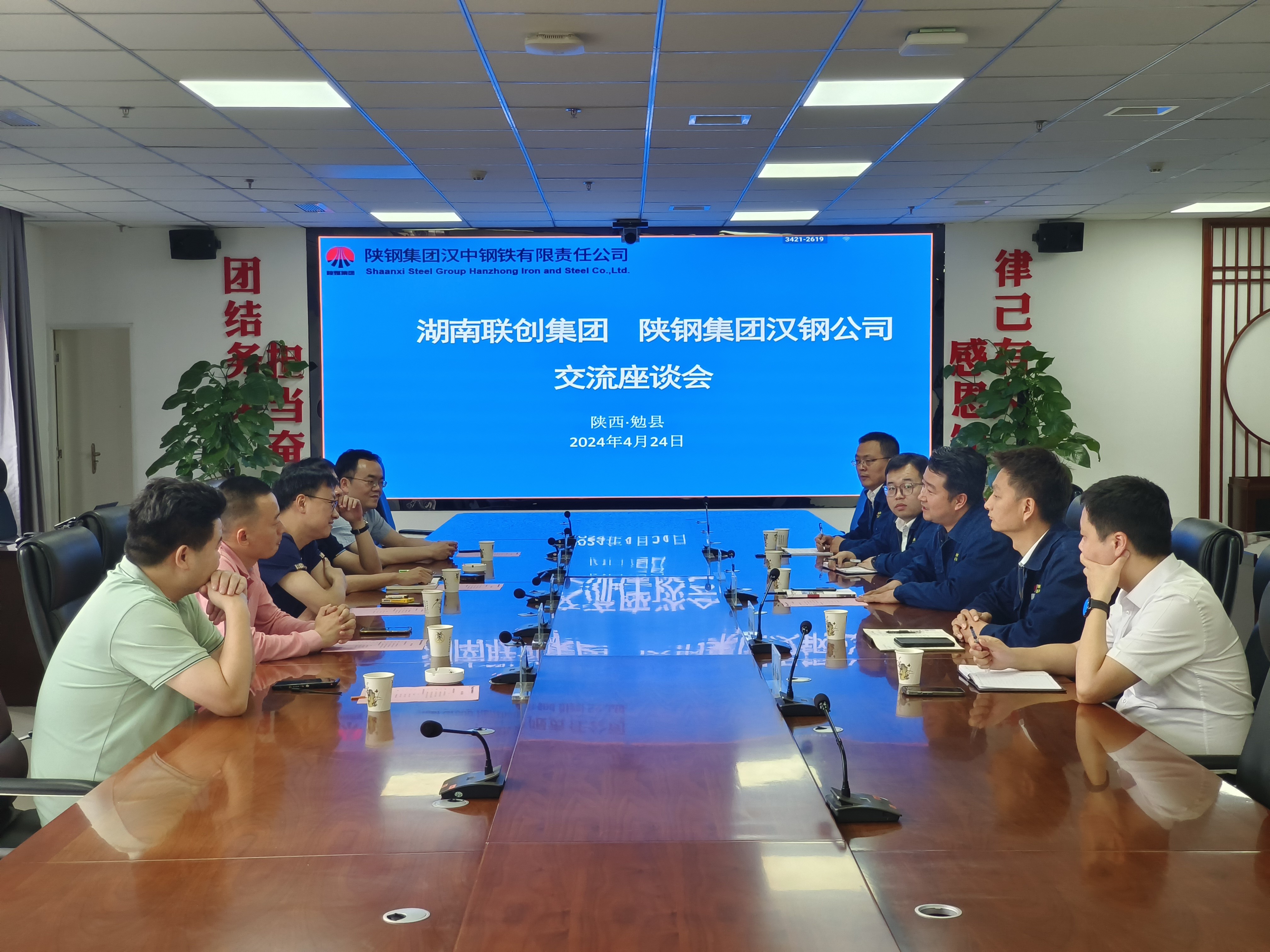 湖南聯創控股集團有限公司副總裁歐陽朝軍一行到公司調研座談 湖南聯創控股集團有限公司副總裁歐陽朝軍一行到公司調研座談