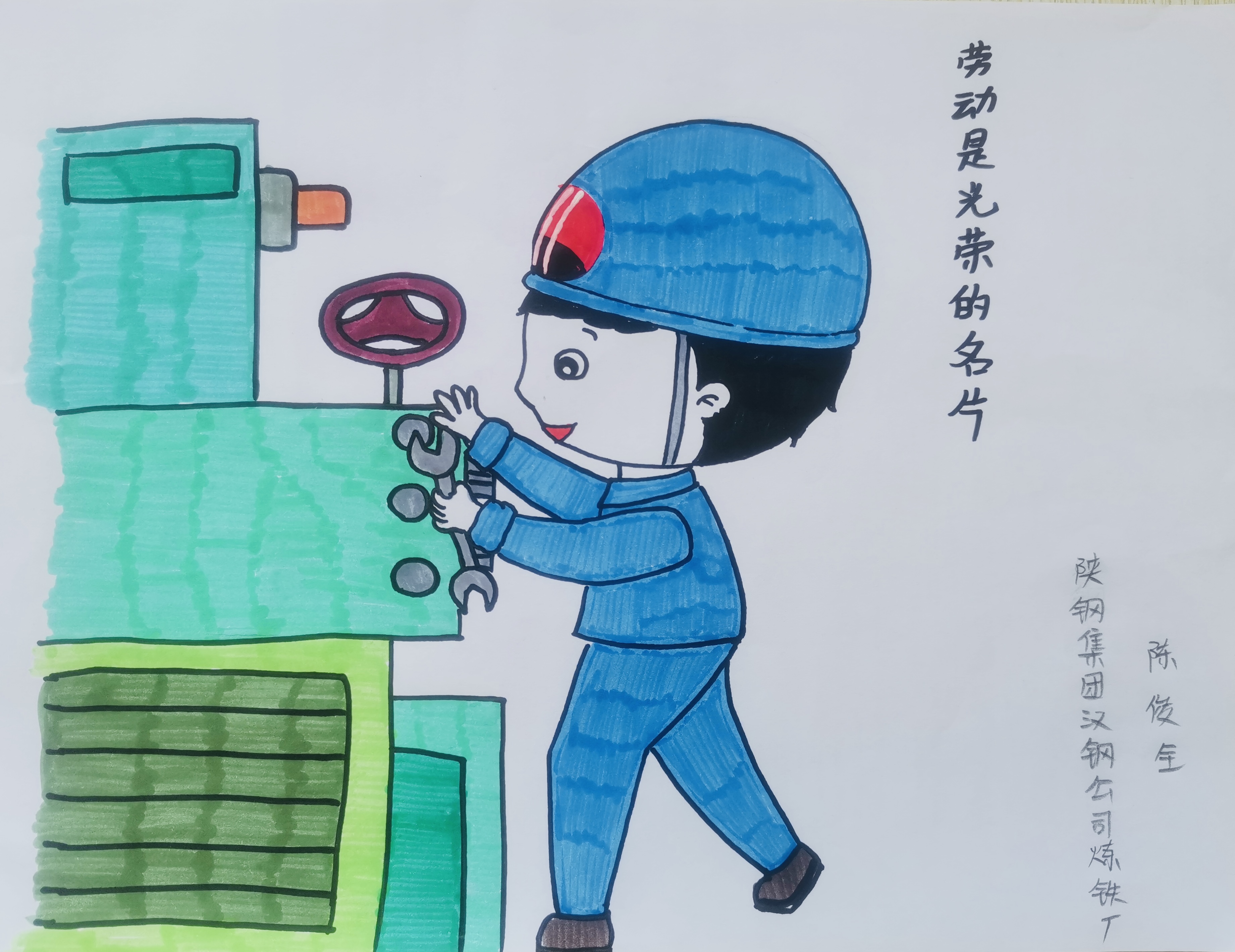 奮進五一 勞動有我