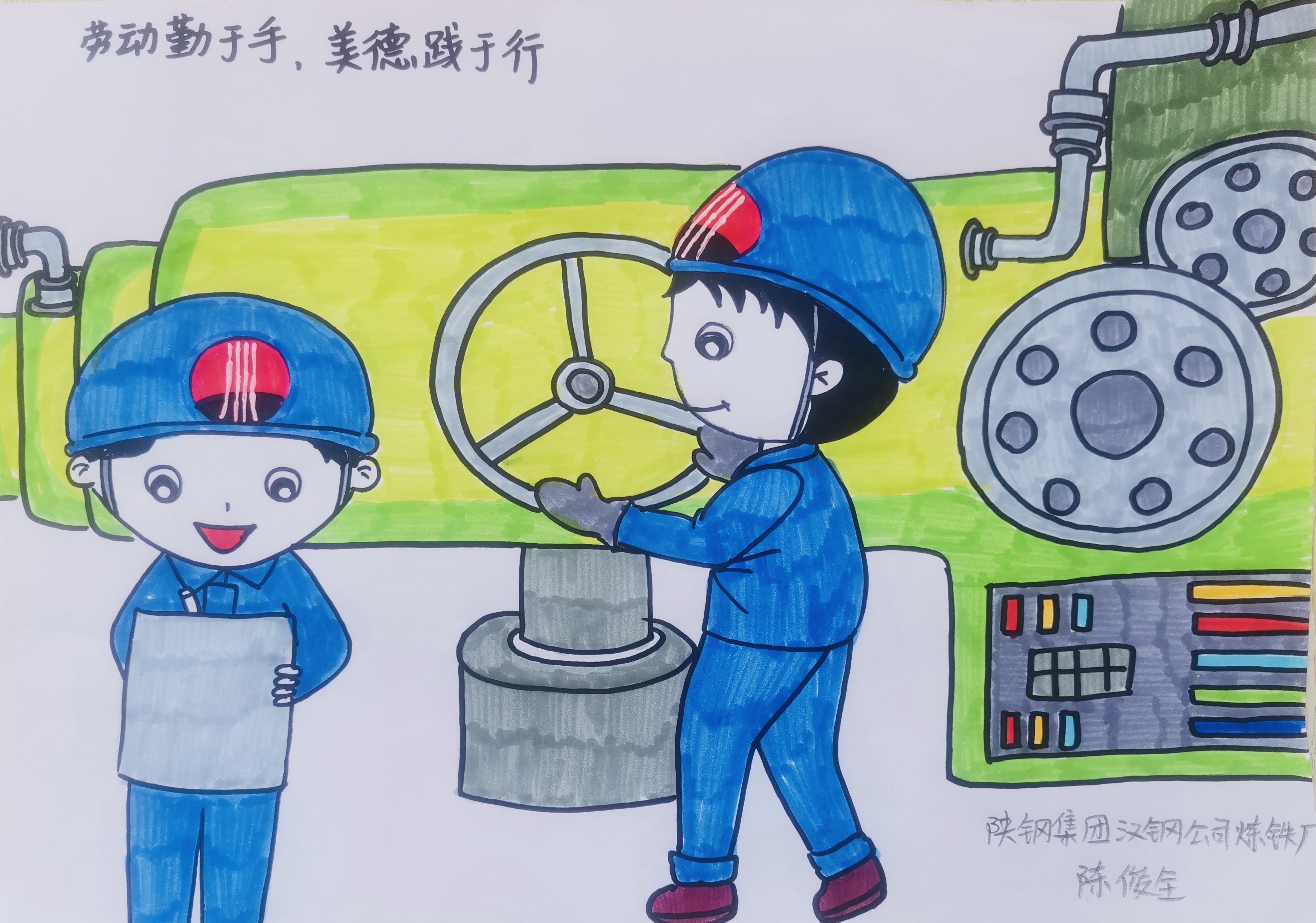 奮進五一 勞動有我