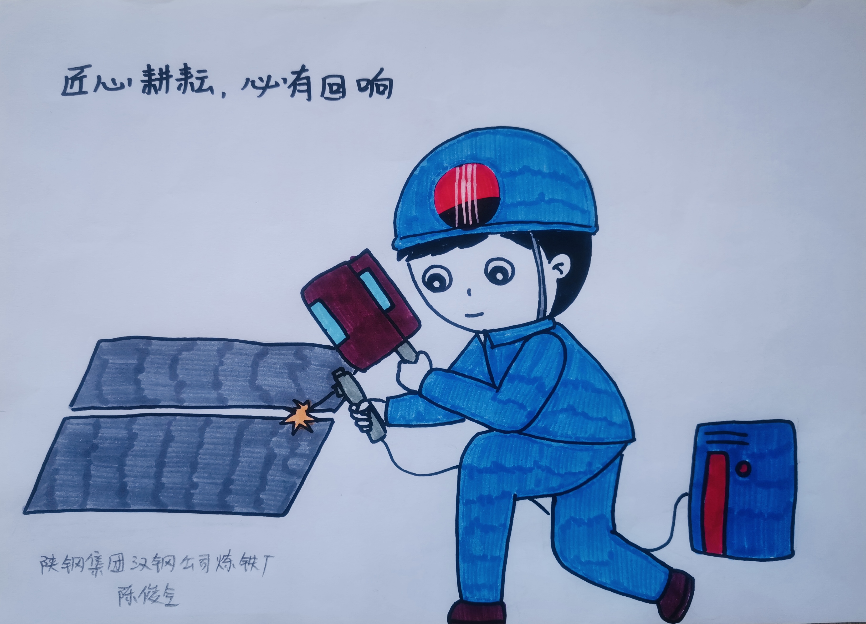 奮進五一 勞動有我