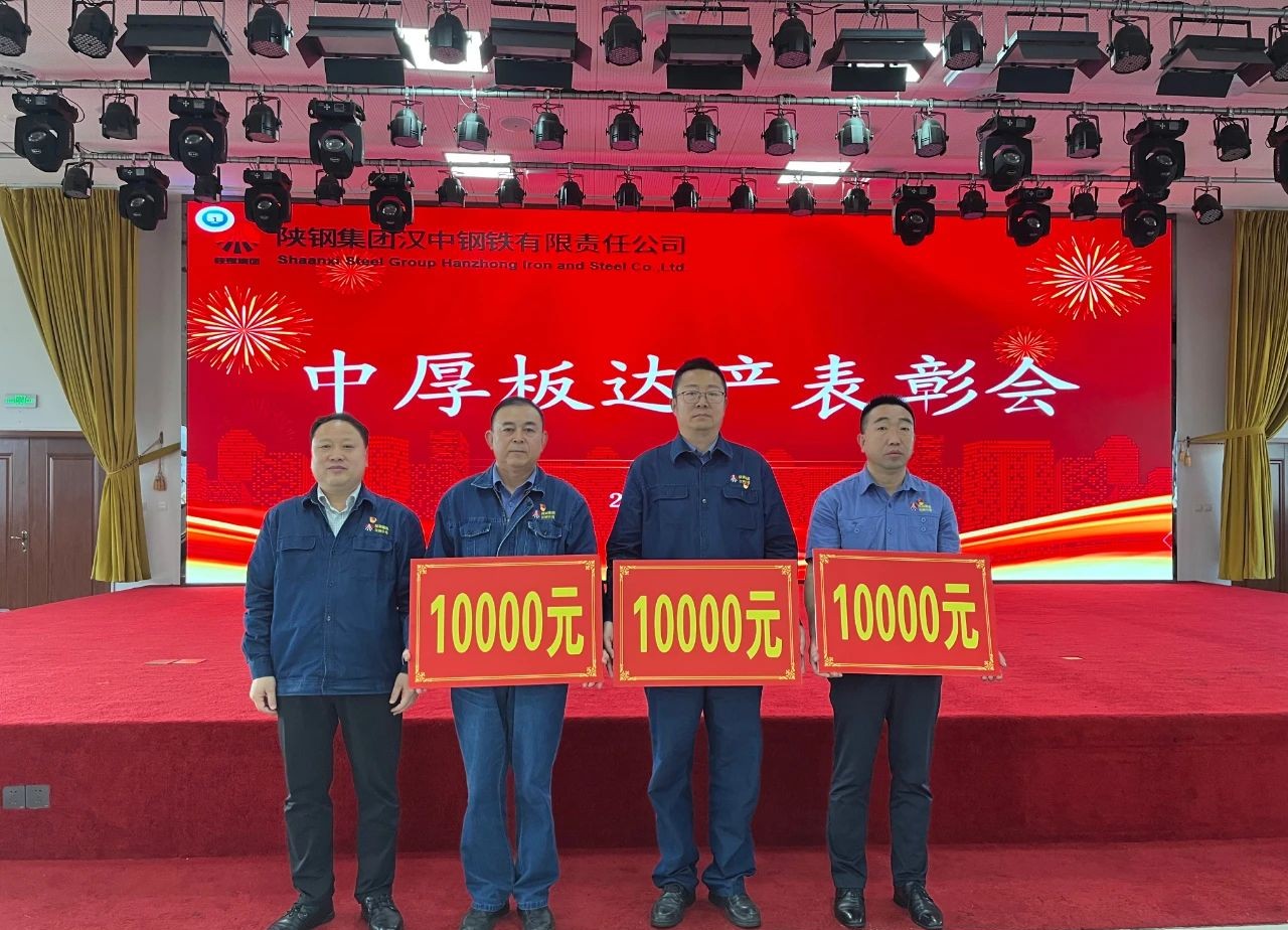 公司實現中厚板達產目標 公司實現中厚板達產目標