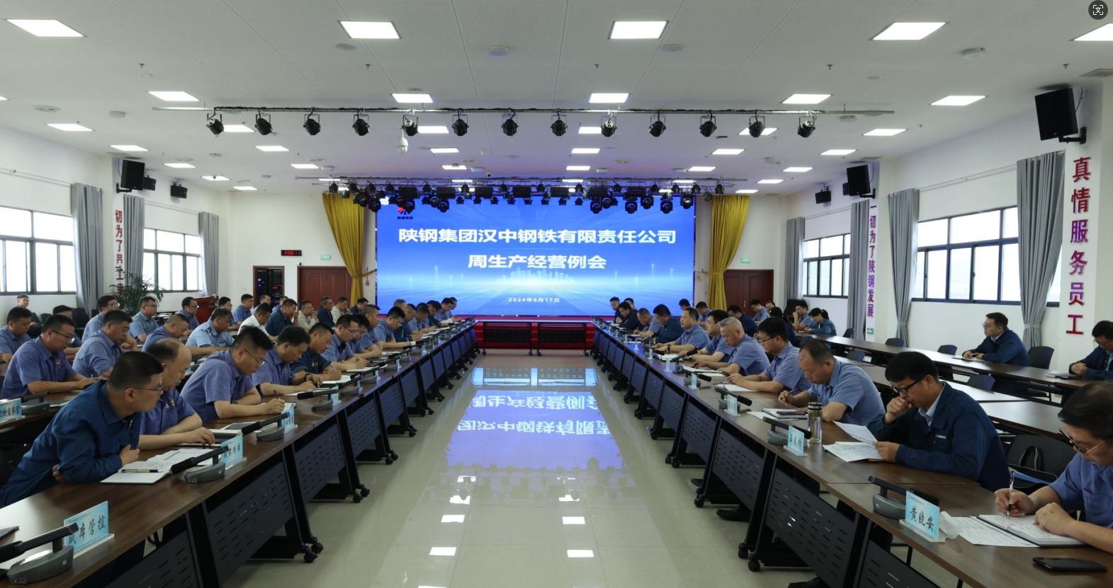 堅定不移深化改革 攻堅克難扭虧控虧!公司召開周生產經營例會 堅定不移深化改革 攻堅克難扭虧控虧!公司召開周生產經營例會