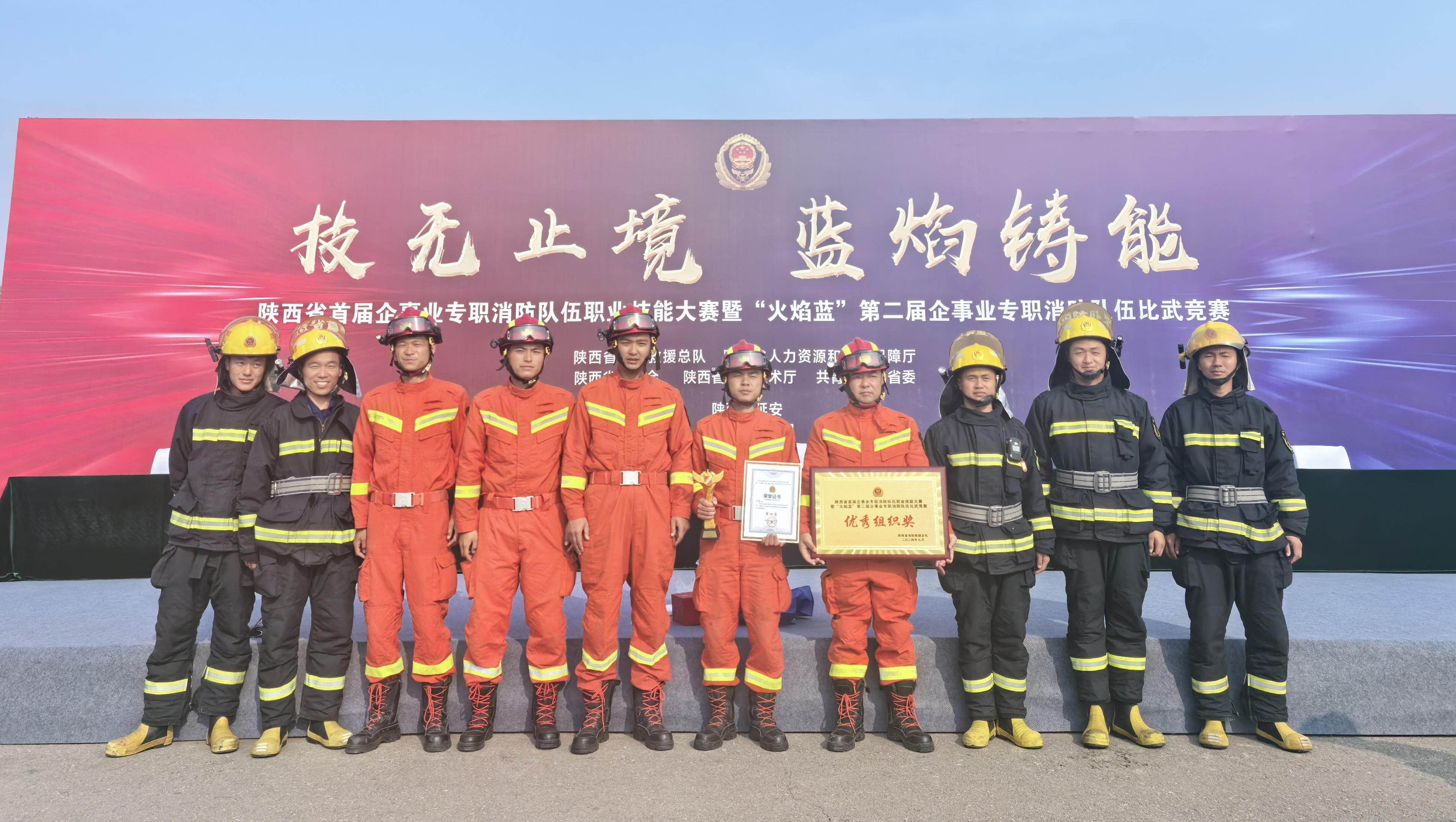 光輝火焰藍 榮耀顯擔當 ——記陜西省首屆企事業專職消防隊伍職業技能大賽 第四名王瑤 光輝火焰藍 榮耀顯擔當 ——記陜西省首屆企事業專職消防隊伍職業技能大賽 第四名王瑤