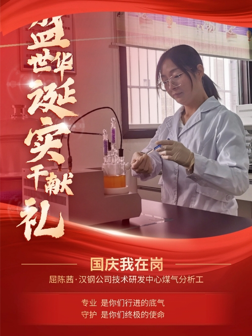 有一種表白,叫“國(guó)慶我在崗” 有一種表白,叫“國(guó)慶我在崗”