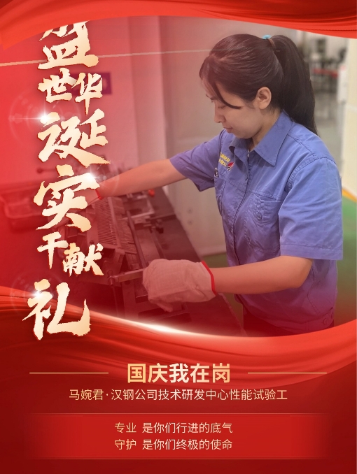 有一種表白,叫“國(guó)慶我在崗” 有一種表白,叫“國(guó)慶我在崗”