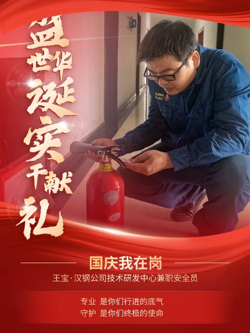 有一種表白,叫“國(guó)慶我在崗” 有一種表白,叫“國(guó)慶我在崗”