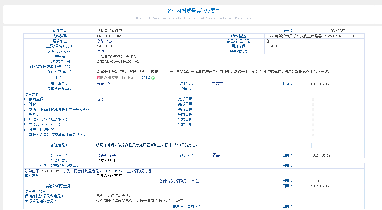 干好“微實事”,實現技能指標“雙提升” 干好“微實事”,實現技能指標“雙提升”