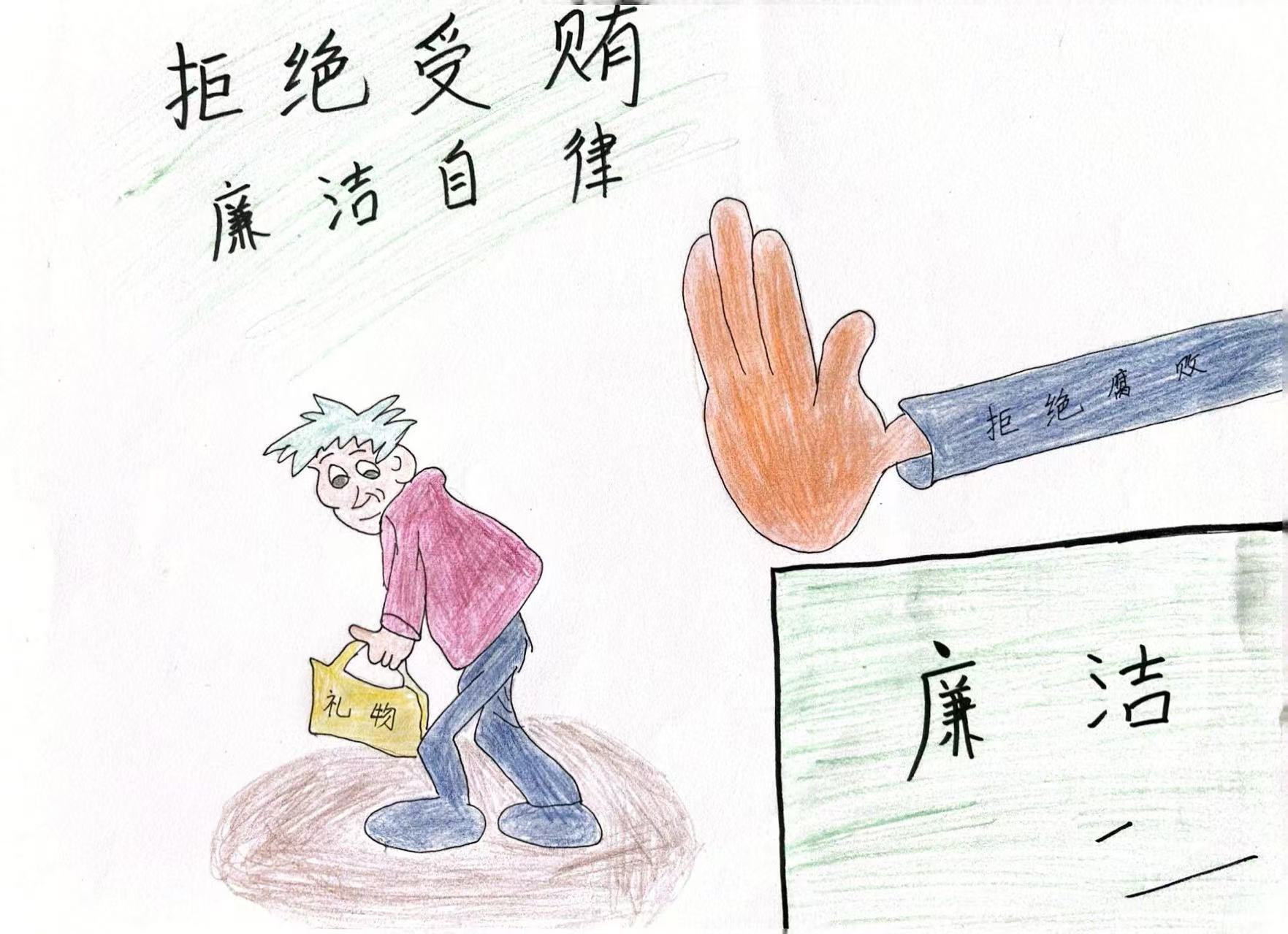 漫畫“廉廉”看 清風(fēng)正氣揚(yáng) 漫畫“廉廉”看 清風(fēng)正氣揚(yáng)