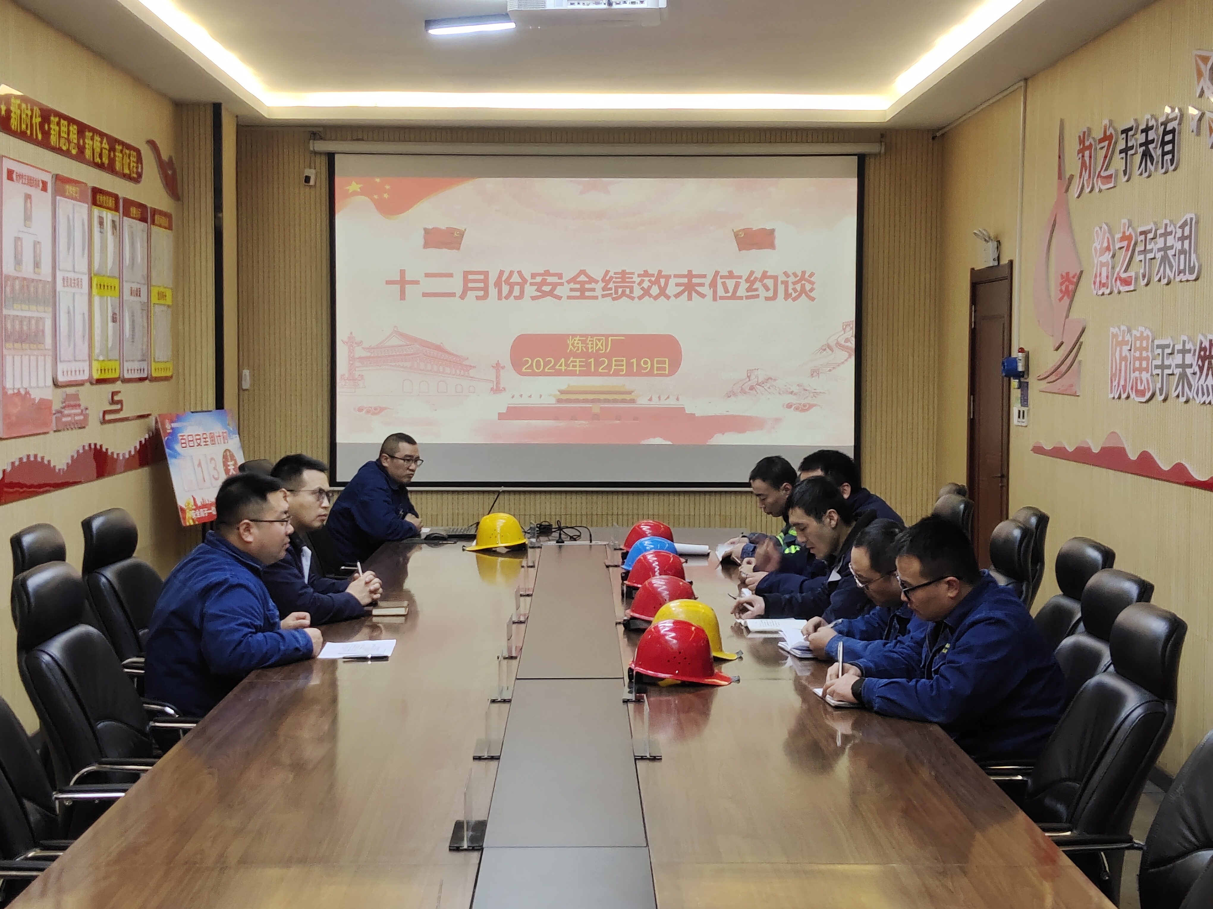 開好局、起好步,多措并舉筑牢安全生產防線 開好局、起好步,多措并舉筑牢安全生產防線