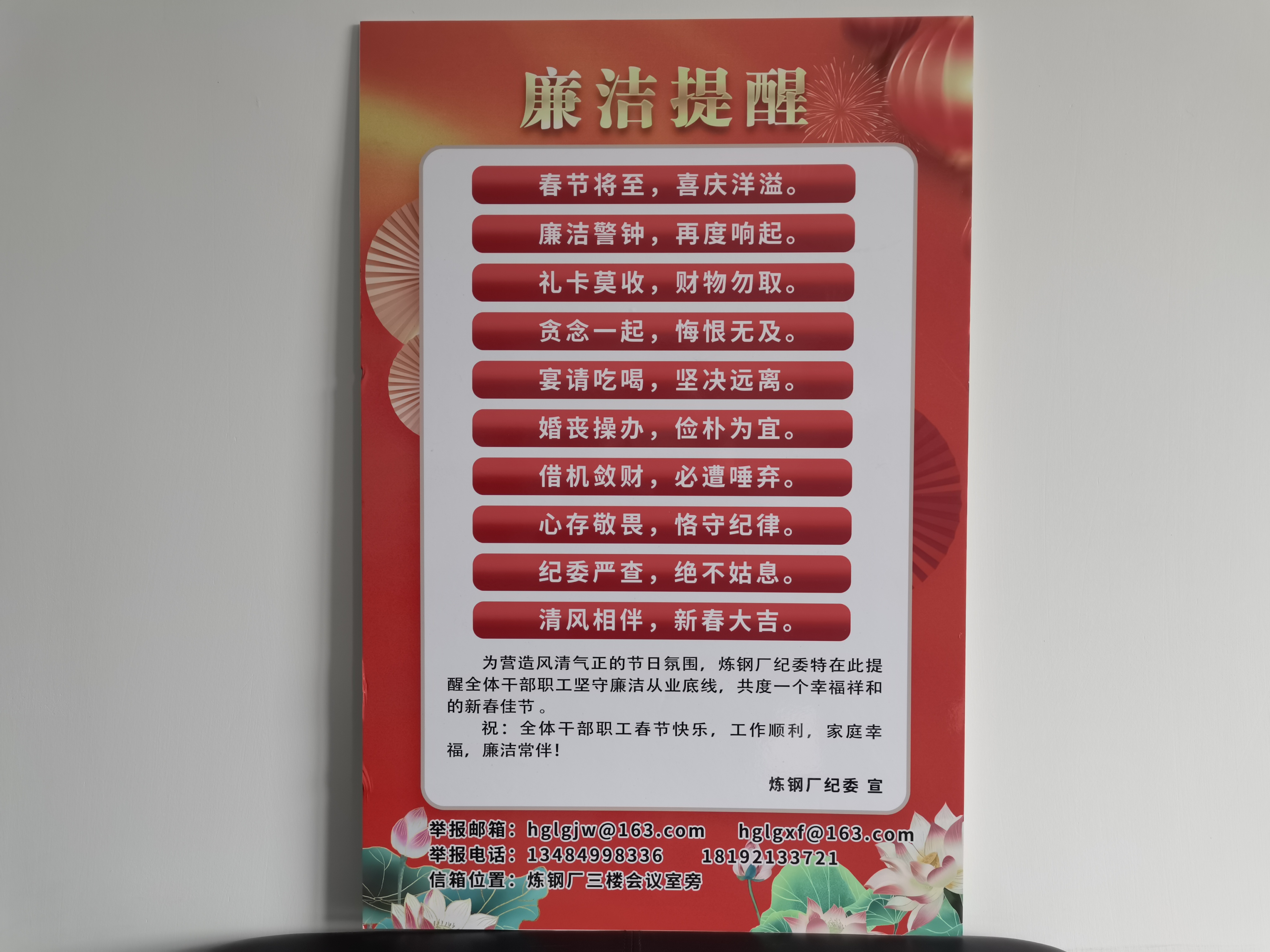 讓“年味”更有“廉味” 讓“年味”更有“廉味”