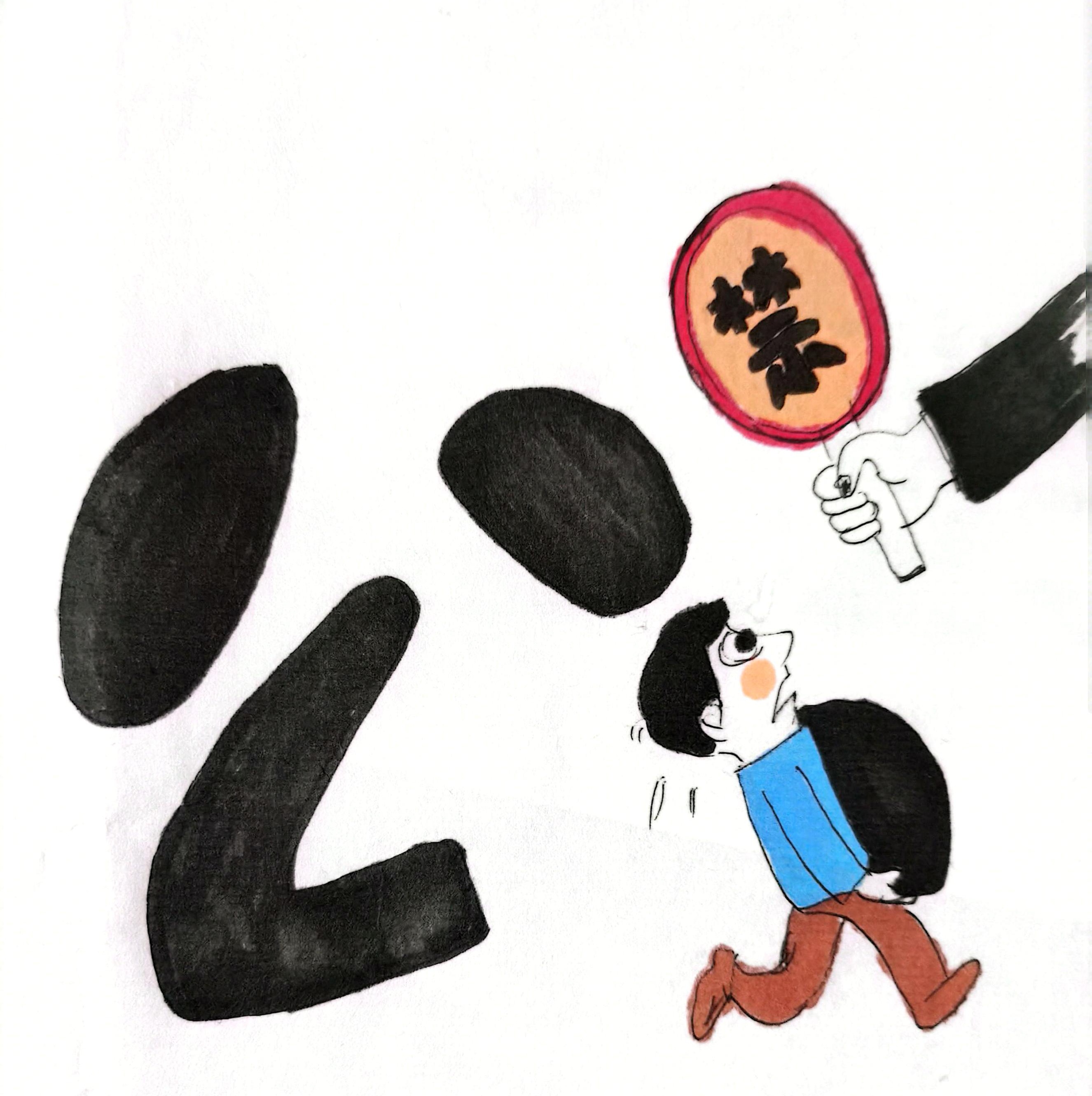 “漫”說春節 過新年也要尚儉崇廉 “漫”說春節 過新年也要尚儉崇廉